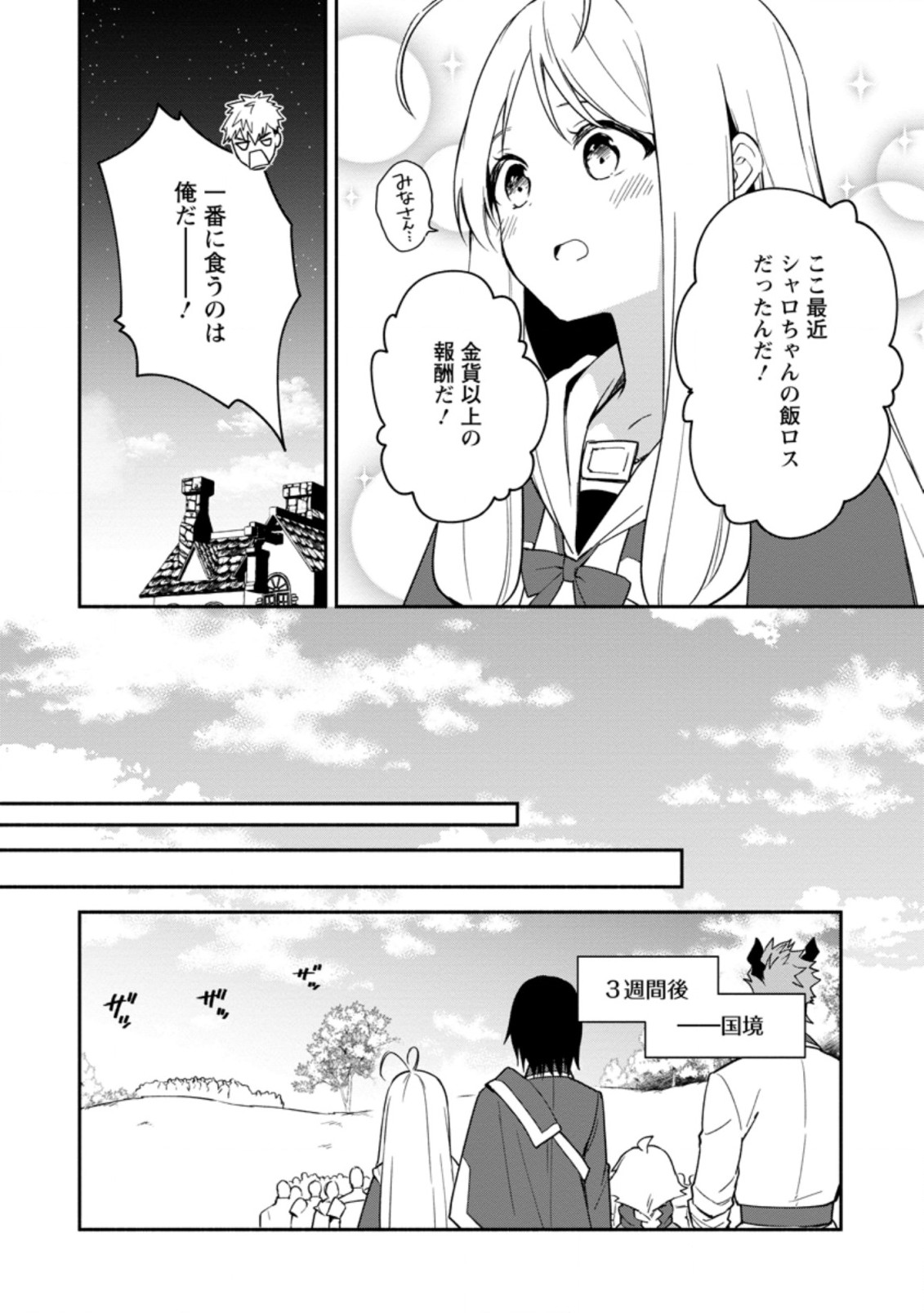 BINBOU KOKKA NO KUROJI KAIKAKU (MANGA) - raw - Chapter 19.2 - https://jpdd.ccdd.to/JPDD/binboukokkanokurojikaikakumanga/210580/guwnawp345i.jpg
