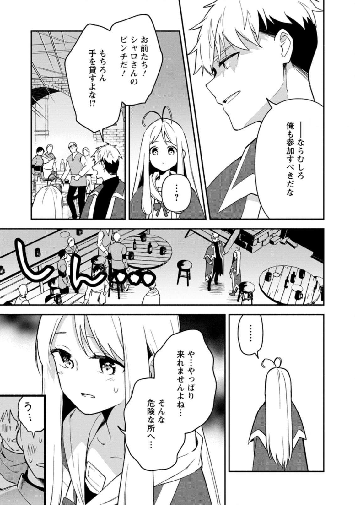 BINBOU KOKKA NO KUROJI KAIKAKU (MANGA) - raw - Chapter 19.2 - https://jpdd.ccdd.to/JPDD/binboukokkanokurojikaikakumanga/210580/mvo2f455sq3.jpg