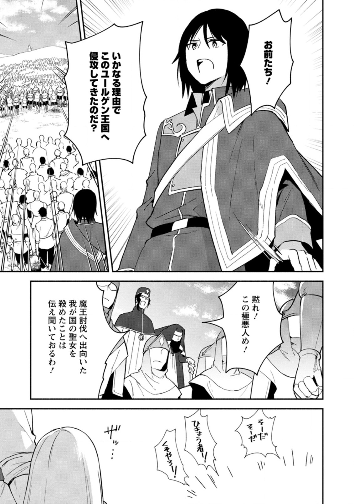 BINBOU KOKKA NO KUROJI KAIKAKU (MANGA) - raw - Chapter 19.2 - https://jpdd.ccdd.to/JPDD/binboukokkanokurojikaikakumanga/210580/qh4sehys5it.jpg