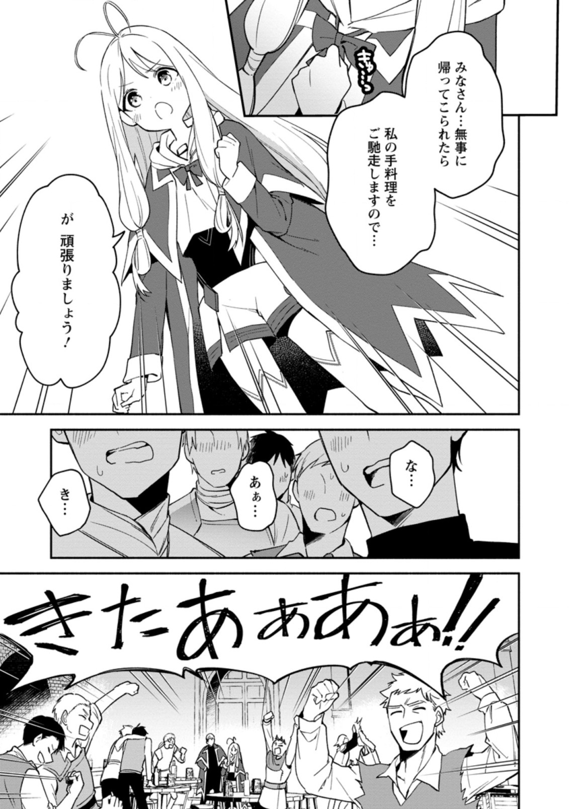BINBOU KOKKA NO KUROJI KAIKAKU (MANGA) - raw - Chapter 19.2 - https://jpdd.ccdd.to/JPDD/binboukokkanokurojikaikakumanga/210580/r5c2quqrjmn.jpg