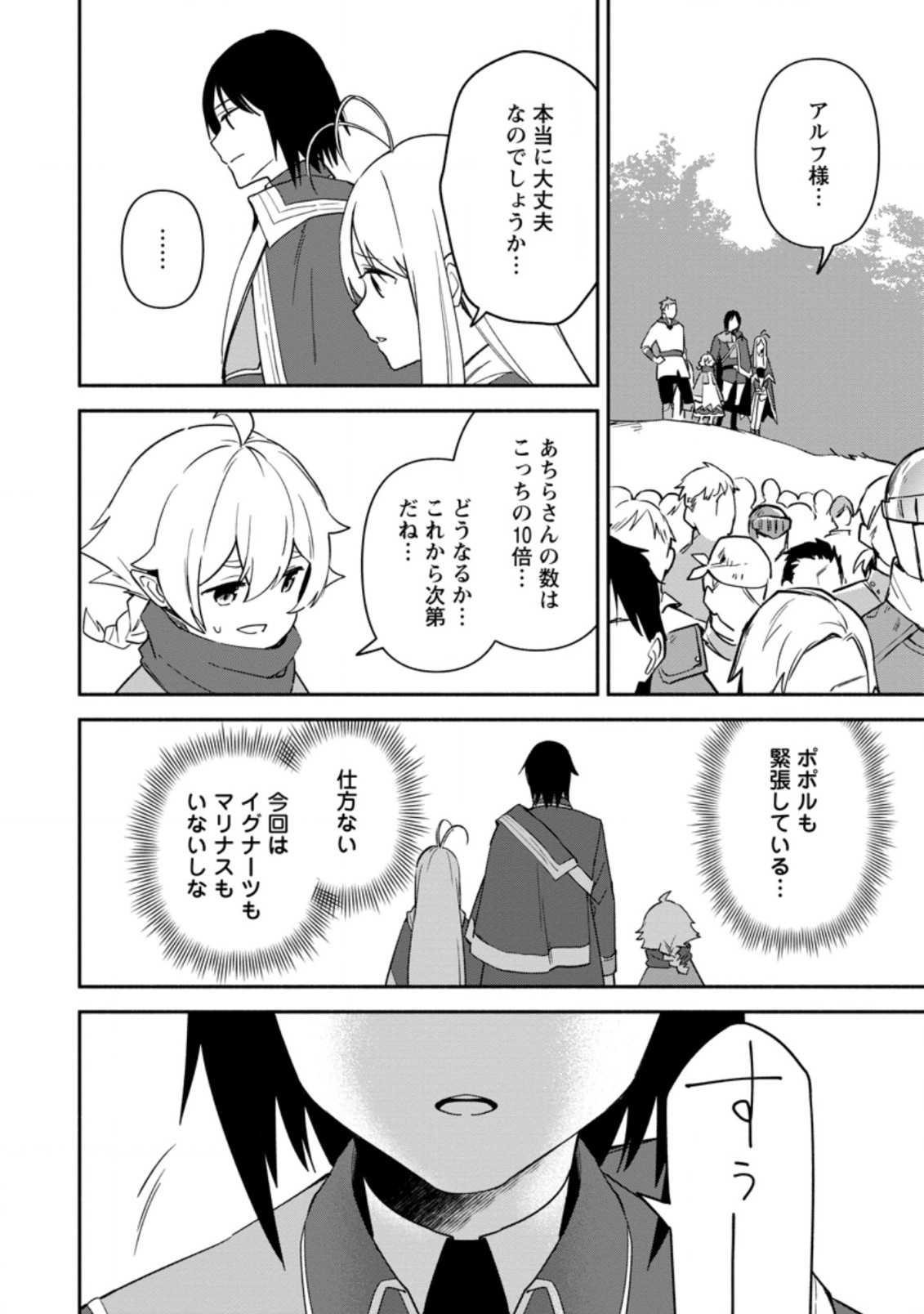BINBOU KOKKA NO KUROJI KAIKAKU (MANGA) - raw - Chapter 19.2 - https://jpdd.ccdd.to/JPDD/binboukokkanokurojikaikakumanga/210580/rjtwk5m513m.jpg
