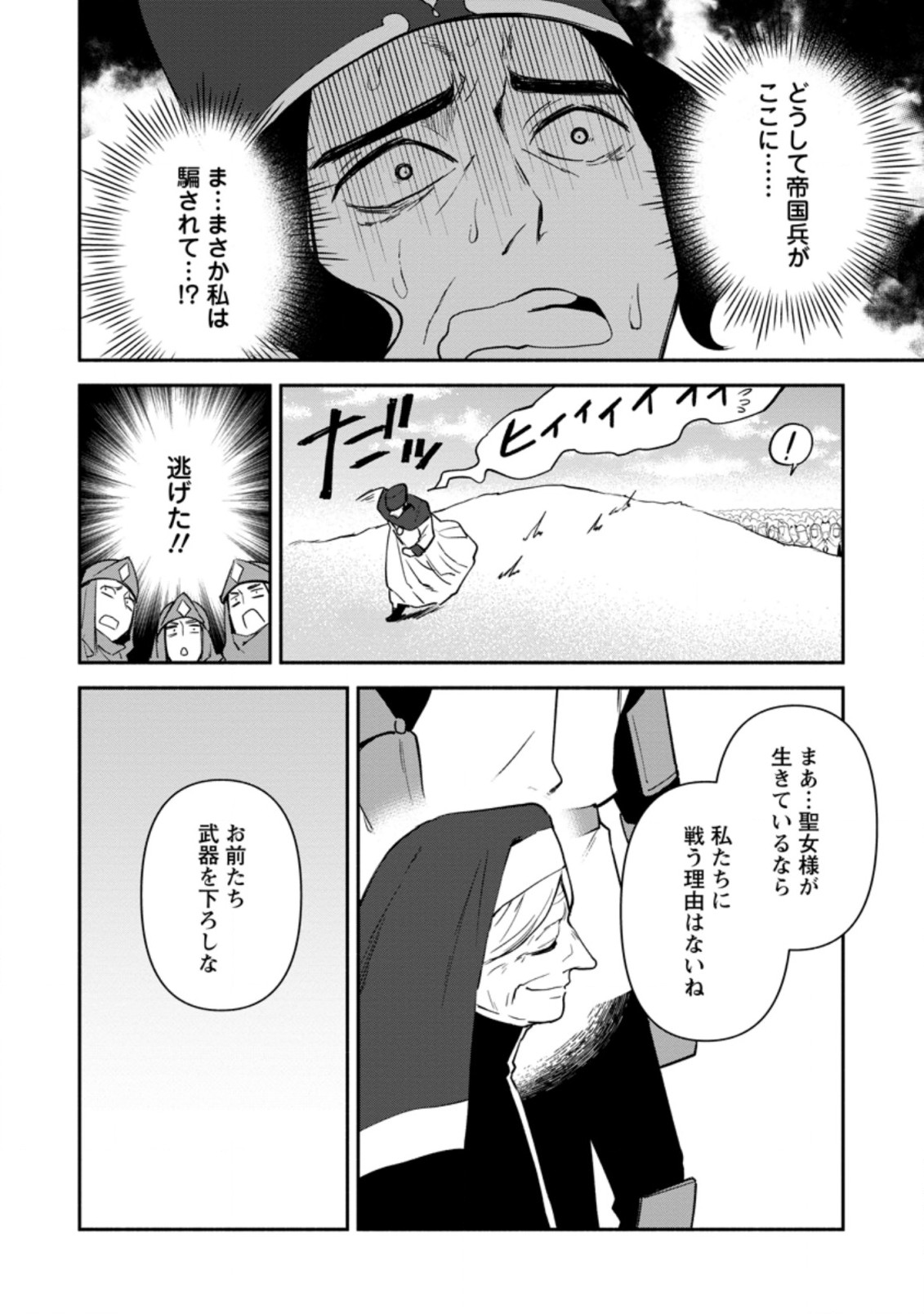 BINBOU KOKKA NO KUROJI KAIKAKU (MANGA) - raw - Chapter 19.3 - https://jpdd.ccdd.to/JPDD/binboukokkanokurojikaikakumanga/211839/25ber1gzzuc.jpg