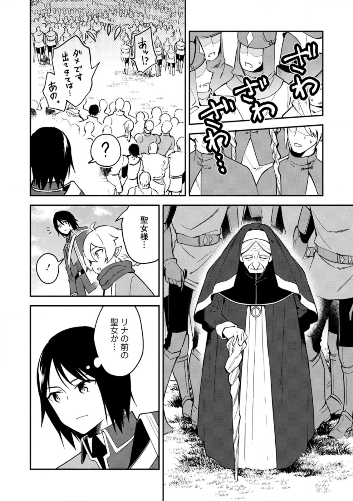 BINBOU KOKKA NO KUROJI KAIKAKU (MANGA) - raw - Chapter 19.3 - https://jpdd.ccdd.to/JPDD/binboukokkanokurojikaikakumanga/211839/5ro2vsgmarl.jpg