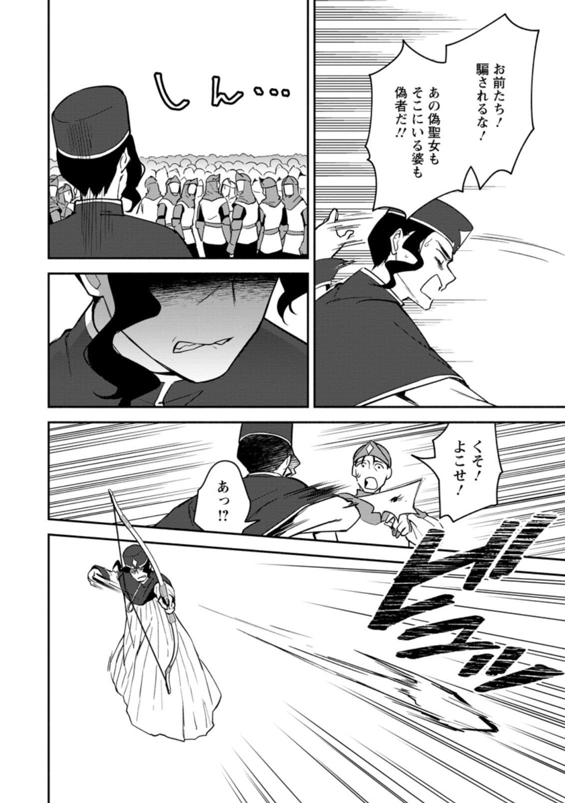 BINBOU KOKKA NO KUROJI KAIKAKU (MANGA) - raw - Chapter 19.3 - https://jpdd.ccdd.to/JPDD/binboukokkanokurojikaikakumanga/211839/b45kmipcnjh.jpg