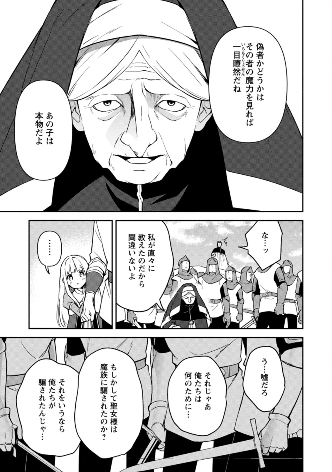 BINBOU KOKKA NO KUROJI KAIKAKU (MANGA) - raw - Chapter 19.3 - https://jpdd.ccdd.to/JPDD/binboukokkanokurojikaikakumanga/211839/gfyjgkxjcmk.jpg