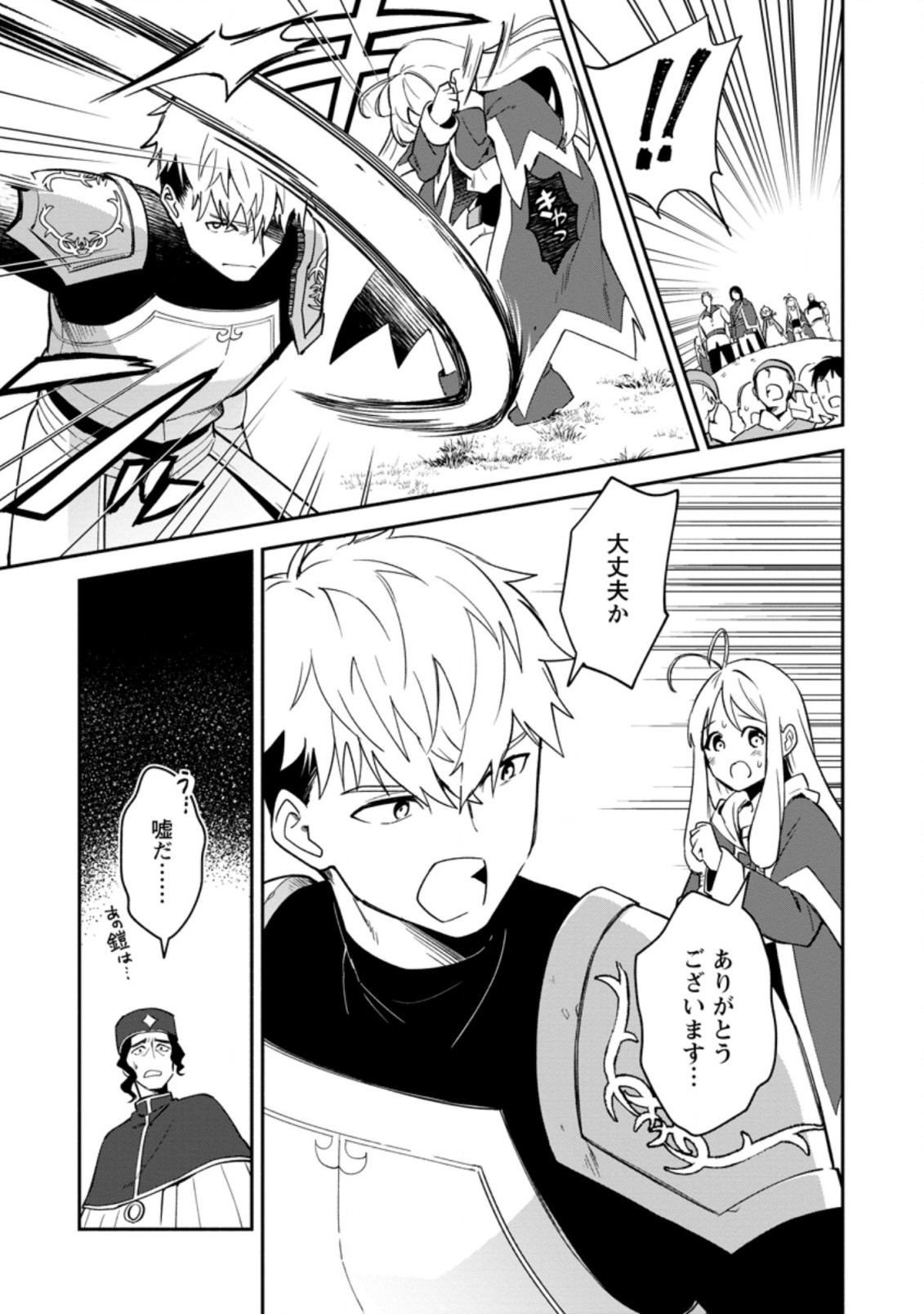 BINBOU KOKKA NO KUROJI KAIKAKU (MANGA) - raw - Chapter 19.3 - https://jpdd.ccdd.to/JPDD/binboukokkanokurojikaikakumanga/211839/hrfixhv2dmh.jpg
