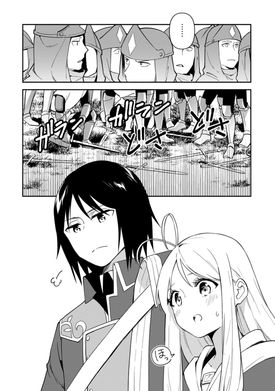 BINBOU KOKKA NO KUROJI KAIKAKU (MANGA) - raw - Chapter 19.3 - https://jpdd.ccdd.to/JPDD/binboukokkanokurojikaikakumanga/211839/m0oarzb0fp0.jpg