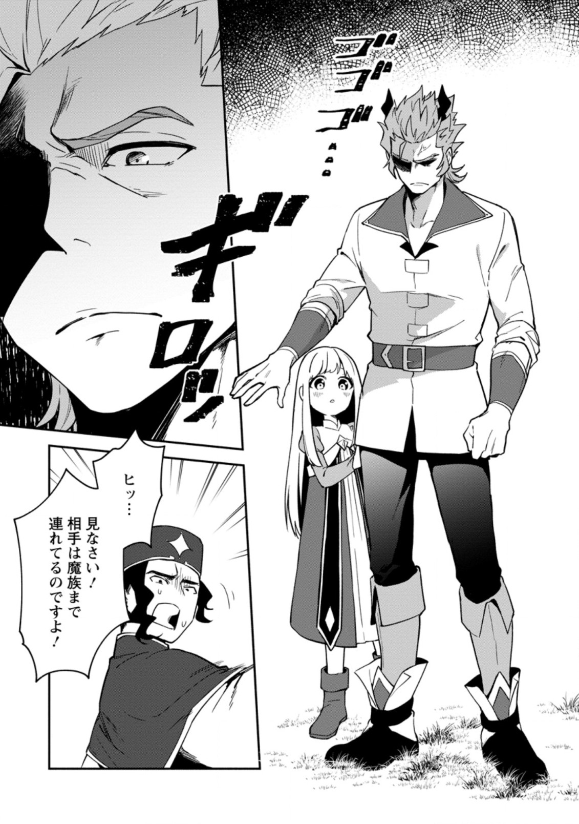 BINBOU KOKKA NO KUROJI KAIKAKU (MANGA) - raw - Chapter 19.3 - https://jpdd.ccdd.to/JPDD/binboukokkanokurojikaikakumanga/211839/nuv5mqscozy.jpg