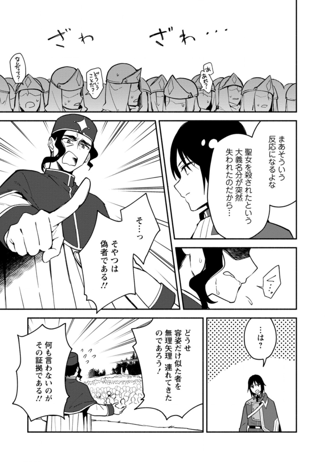 BINBOU KOKKA NO KUROJI KAIKAKU (MANGA) - raw - Chapter 19.3 - https://jpdd.ccdd.to/JPDD/binboukokkanokurojikaikakumanga/211839/olzwyge0oju.jpg