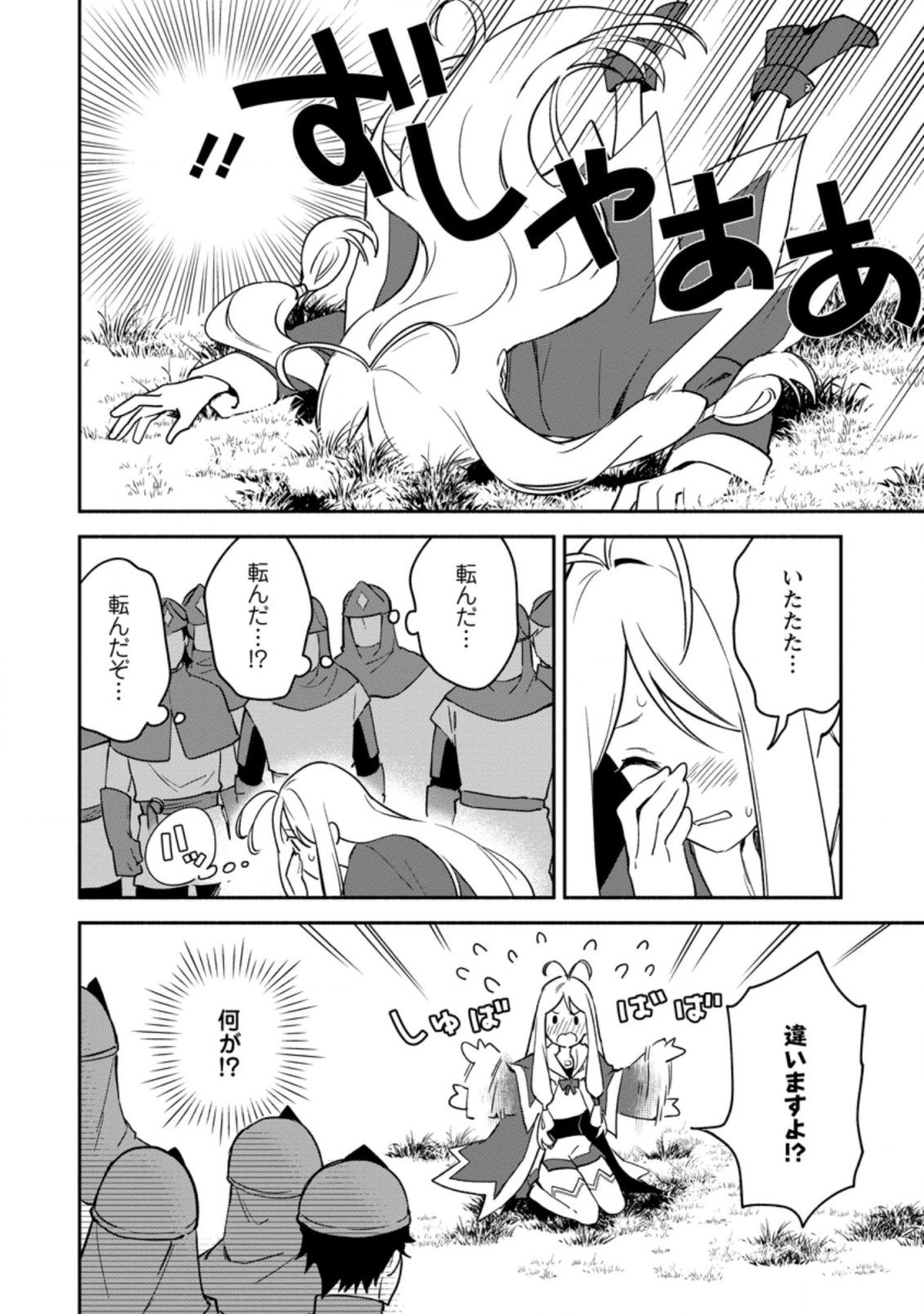 BINBOU KOKKA NO KUROJI KAIKAKU (MANGA) - raw - Chapter 20.1 - https://jpdd.ccdd.to/JPDD/binboukokkanokurojikaikakumanga/213139/1statmroppo.jpg