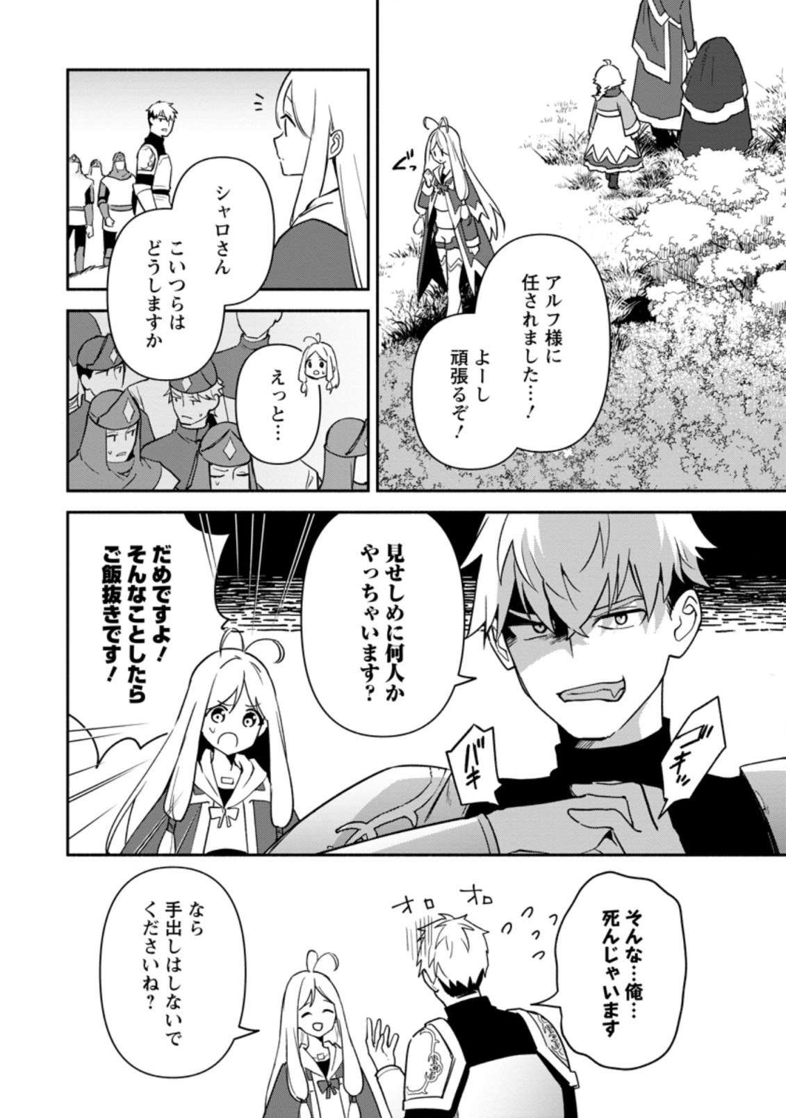 BINBOU KOKKA NO KUROJI KAIKAKU (MANGA) - raw - Chapter 20.1 - https://jpdd.ccdd.to/JPDD/binboukokkanokurojikaikakumanga/213139/5rqhfvaaxjk.jpg