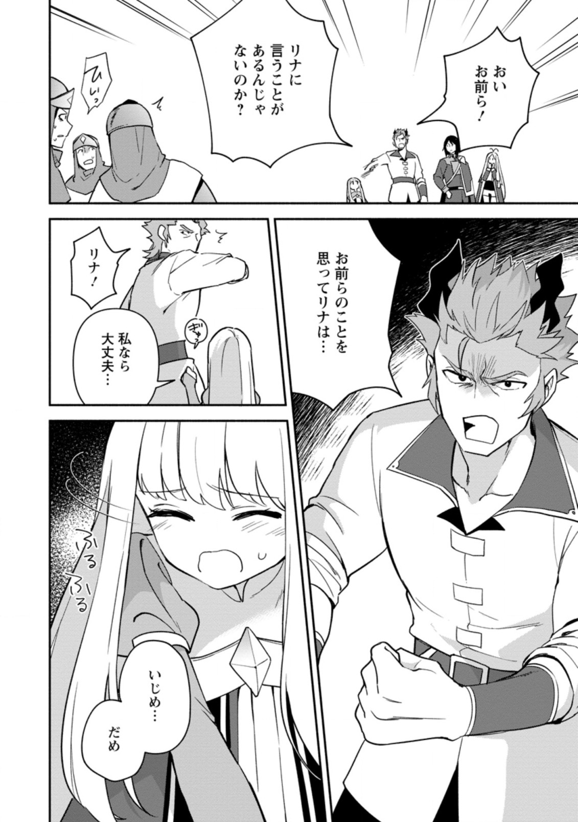 BINBOU KOKKA NO KUROJI KAIKAKU (MANGA) - raw - Chapter 20.1 - https://jpdd.ccdd.to/JPDD/binboukokkanokurojikaikakumanga/213139/a3hudggajb0.jpg