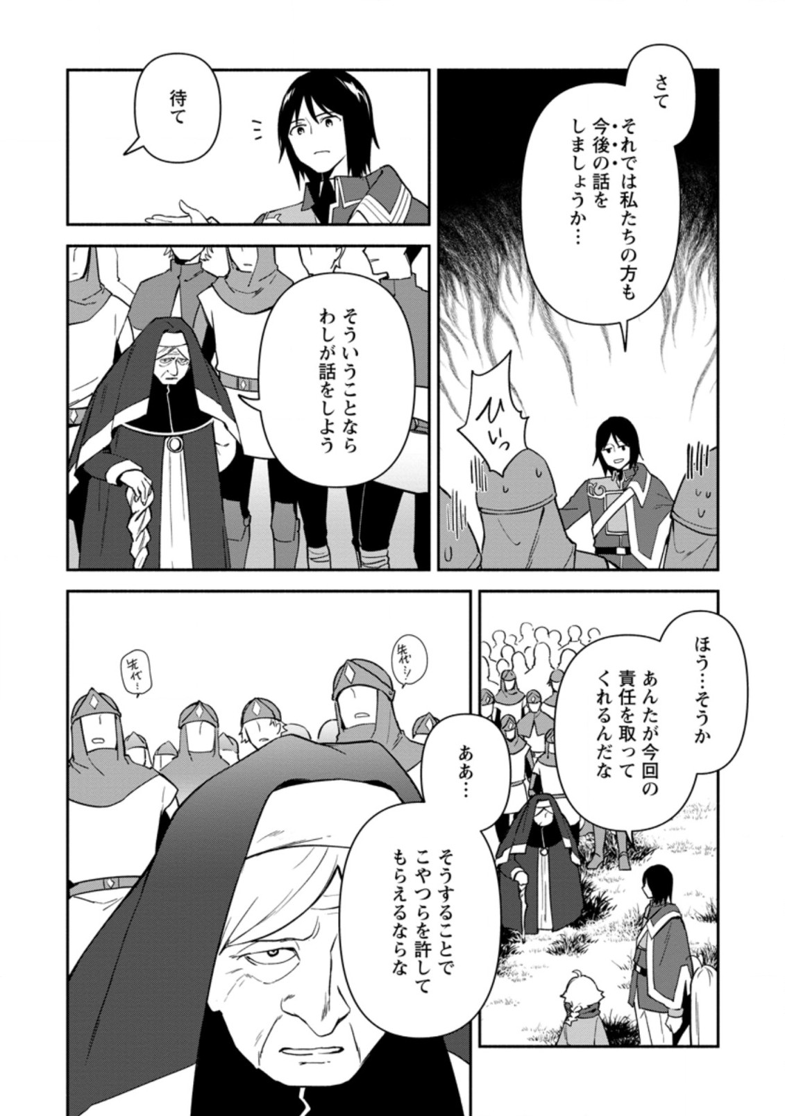 BINBOU KOKKA NO KUROJI KAIKAKU (MANGA) - raw - Chapter 20.1 - https://jpdd.ccdd.to/JPDD/binboukokkanokurojikaikakumanga/213139/fkr5zcen1yt.jpg