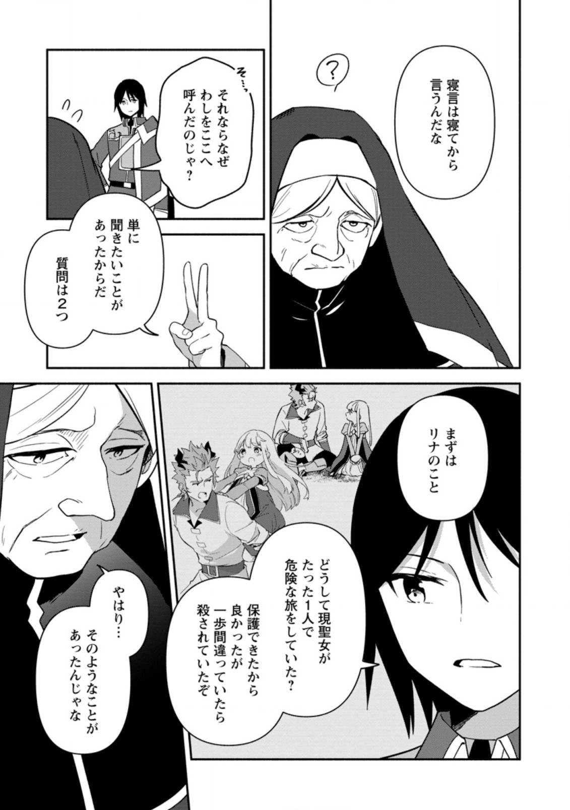 BINBOU KOKKA NO KUROJI KAIKAKU (MANGA) - raw - Chapter 20.1 - https://jpdd.ccdd.to/JPDD/binboukokkanokurojikaikakumanga/213139/j51nudq22uq.jpg