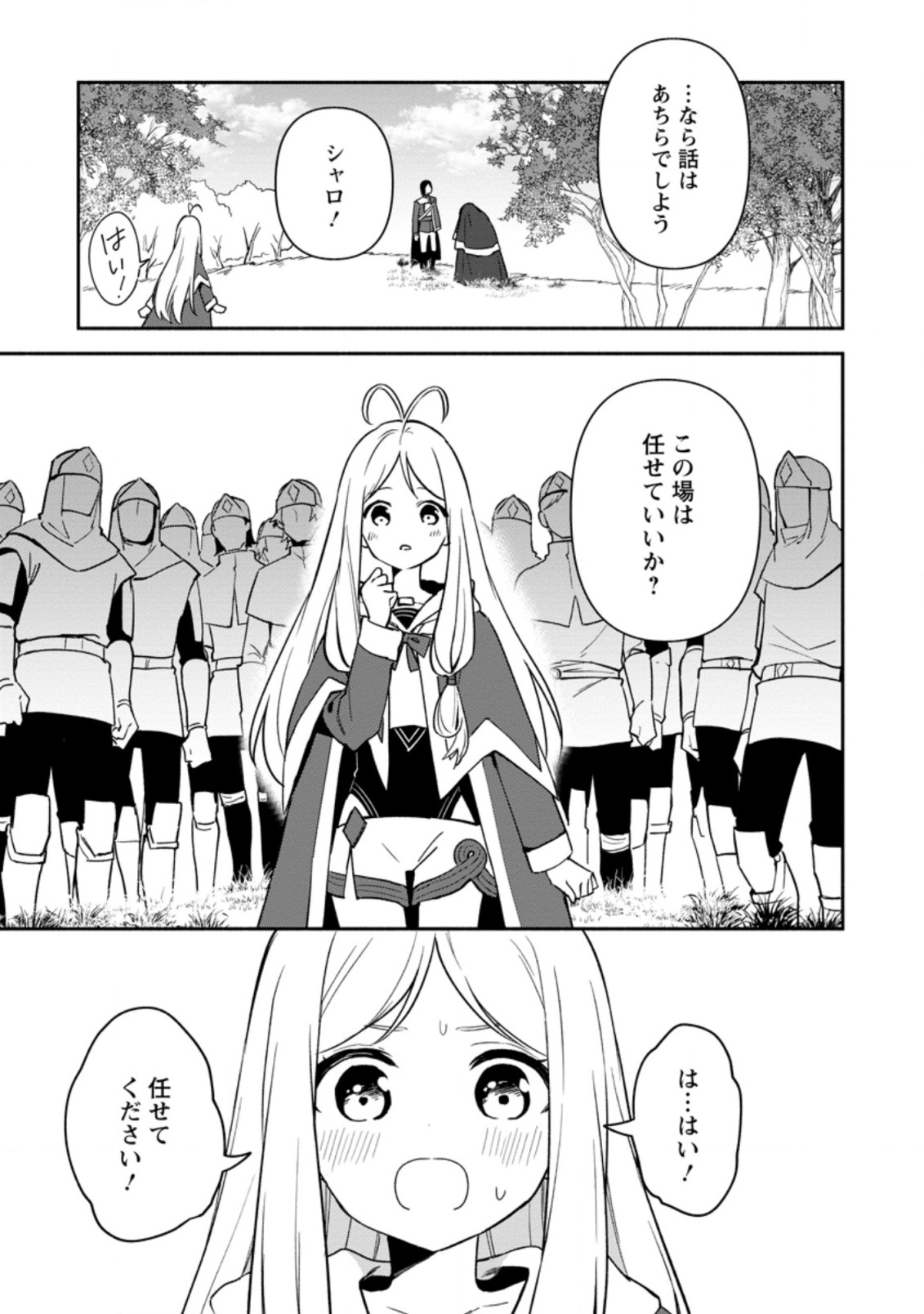 BINBOU KOKKA NO KUROJI KAIKAKU (MANGA) - raw - Chapter 20.1 - https://jpdd.ccdd.to/JPDD/binboukokkanokurojikaikakumanga/213139/thokjwxzslj.jpg