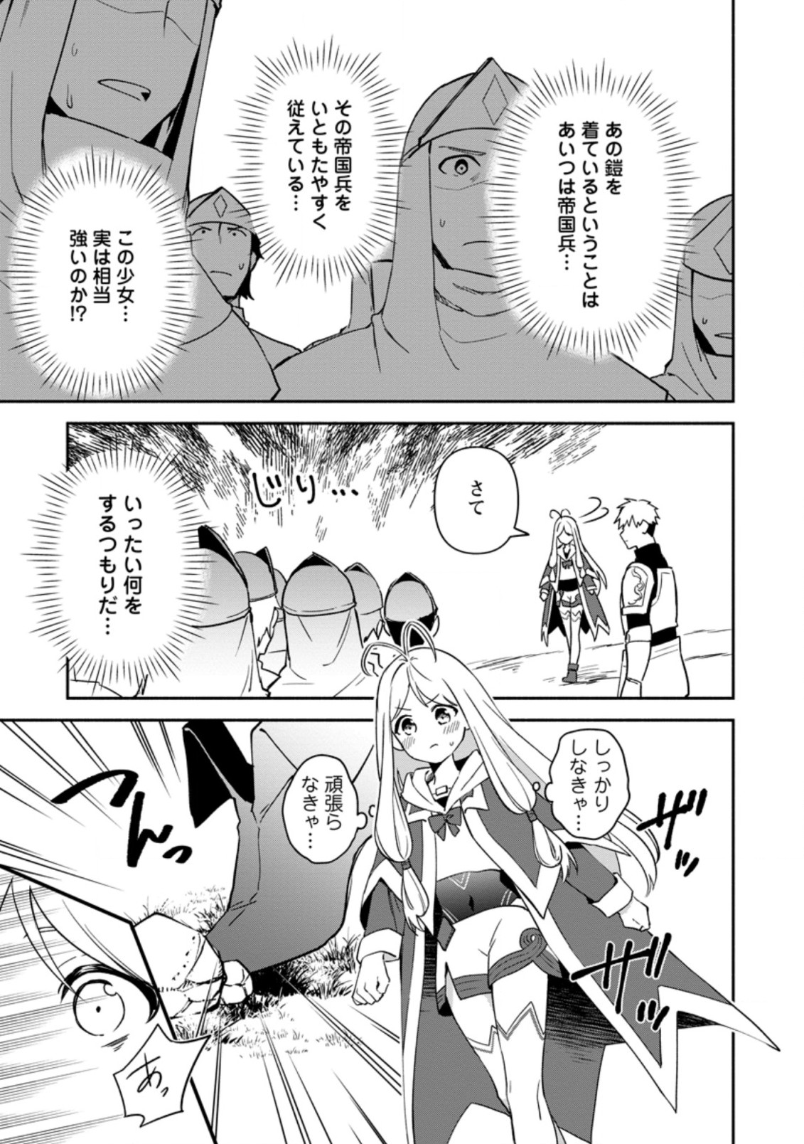 BINBOU KOKKA NO KUROJI KAIKAKU (MANGA) - raw - Chapter 20.1 - https://jpdd.ccdd.to/JPDD/binboukokkanokurojikaikakumanga/213139/vi3qqxhimr2.jpg