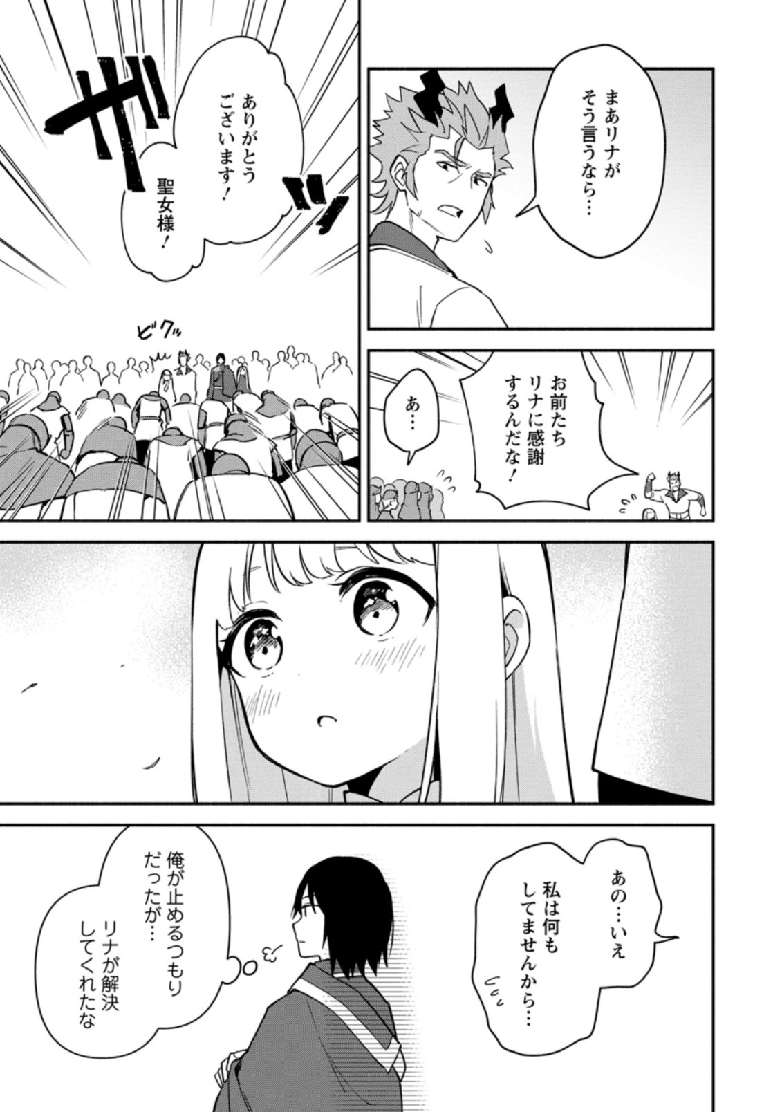 BINBOU KOKKA NO KUROJI KAIKAKU (MANGA) - raw - Chapter 20.1 - https://jpdd.ccdd.to/JPDD/binboukokkanokurojikaikakumanga/213139/wa500ritbgg.jpg