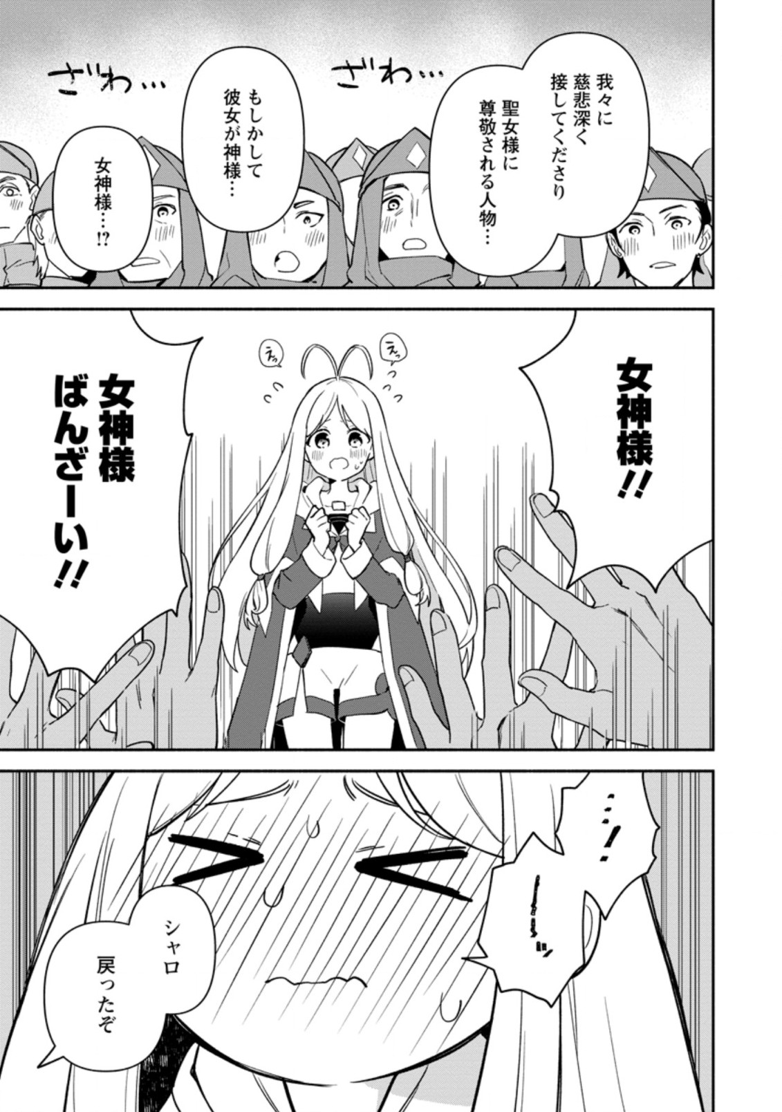 BINBOU KOKKA NO KUROJI KAIKAKU (MANGA) - raw - Chapter 20.2 - https://jpdd.ccdd.to/JPDD/binboukokkanokurojikaikakumanga/214494/dbkxpij5ysm.jpg