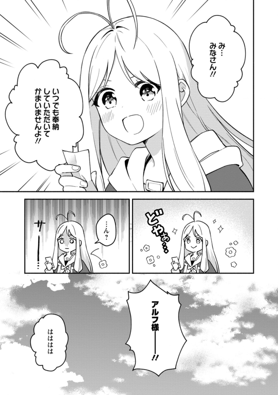 BINBOU KOKKA NO KUROJI KAIKAKU (MANGA) - raw - Chapter 20.2 - https://jpdd.ccdd.to/JPDD/binboukokkanokurojikaikakumanga/214494/impqqiwfbln.jpg