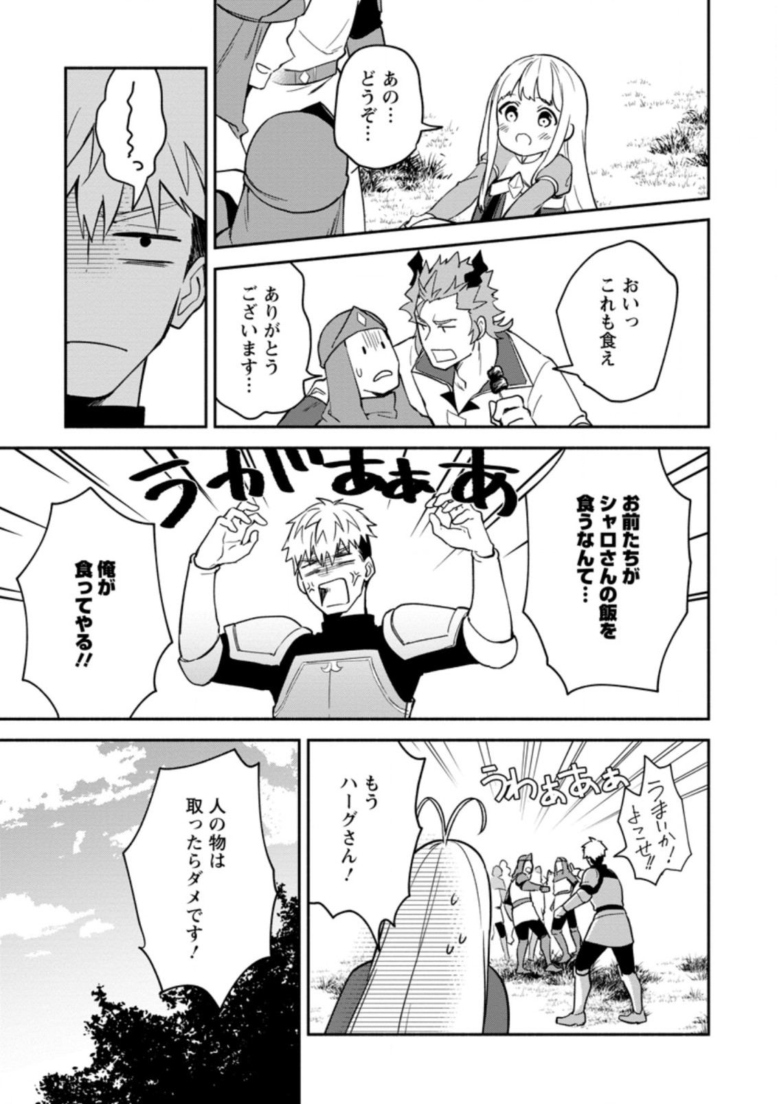 BINBOU KOKKA NO KUROJI KAIKAKU (MANGA) - raw - Chapter 20.2 - https://jpdd.ccdd.to/JPDD/binboukokkanokurojikaikakumanga/214494/peebx3xnwxa.jpg