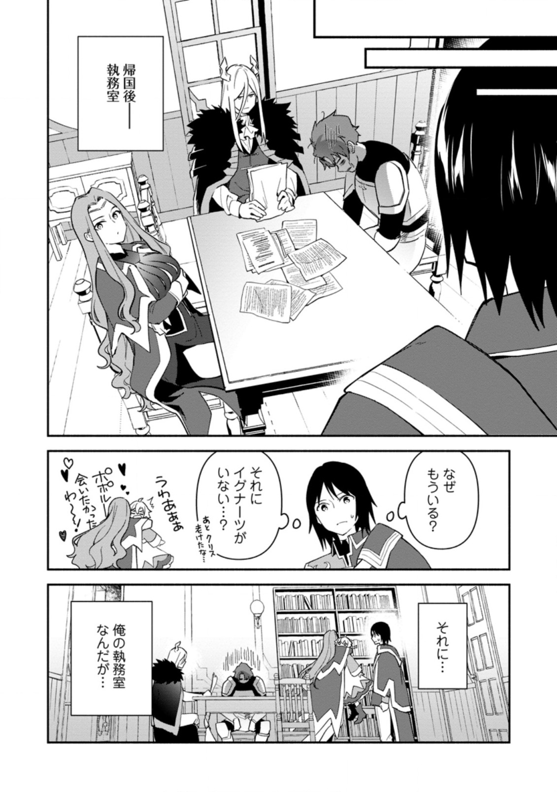 BINBOU KOKKA NO KUROJI KAIKAKU (MANGA) - raw - Chapter 20.2 - https://jpdd.ccdd.to/JPDD/binboukokkanokurojikaikakumanga/214494/tm205nx0vv0.jpg