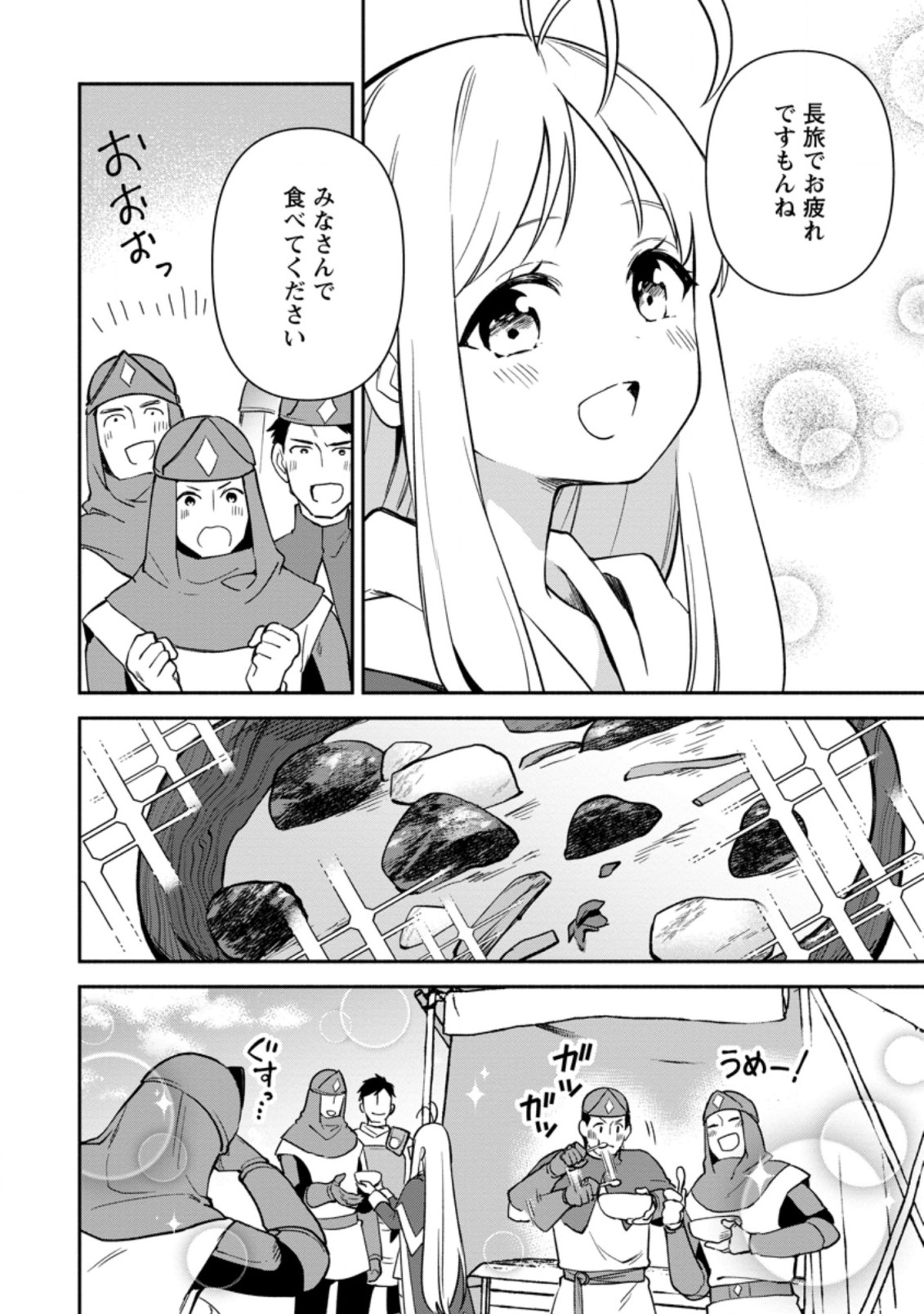 BINBOU KOKKA NO KUROJI KAIKAKU (MANGA) - raw - Chapter 20.2 - https://jpdd.ccdd.to/JPDD/binboukokkanokurojikaikakumanga/214494/u31joz30a24.jpg
