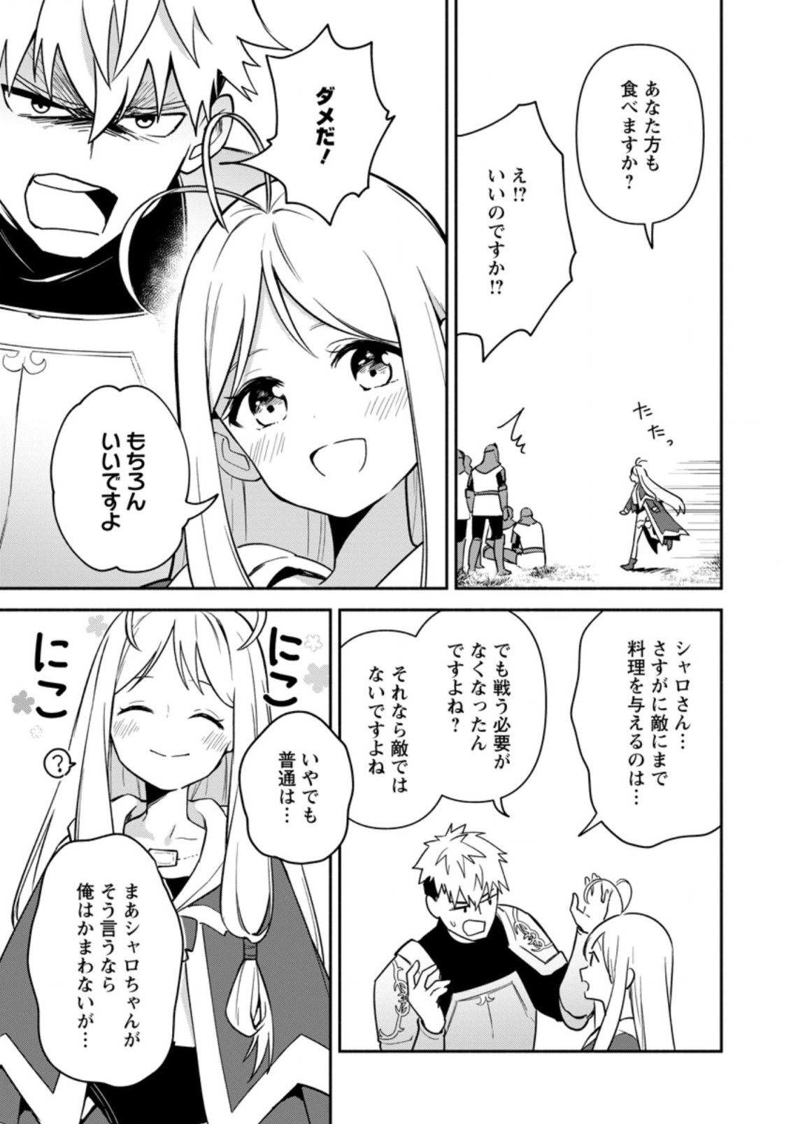 BINBOU KOKKA NO KUROJI KAIKAKU (MANGA) - raw - Chapter 20.2 - https://jpdd.ccdd.to/JPDD/binboukokkanokurojikaikakumanga/214494/zvm30cq5kq0.jpg