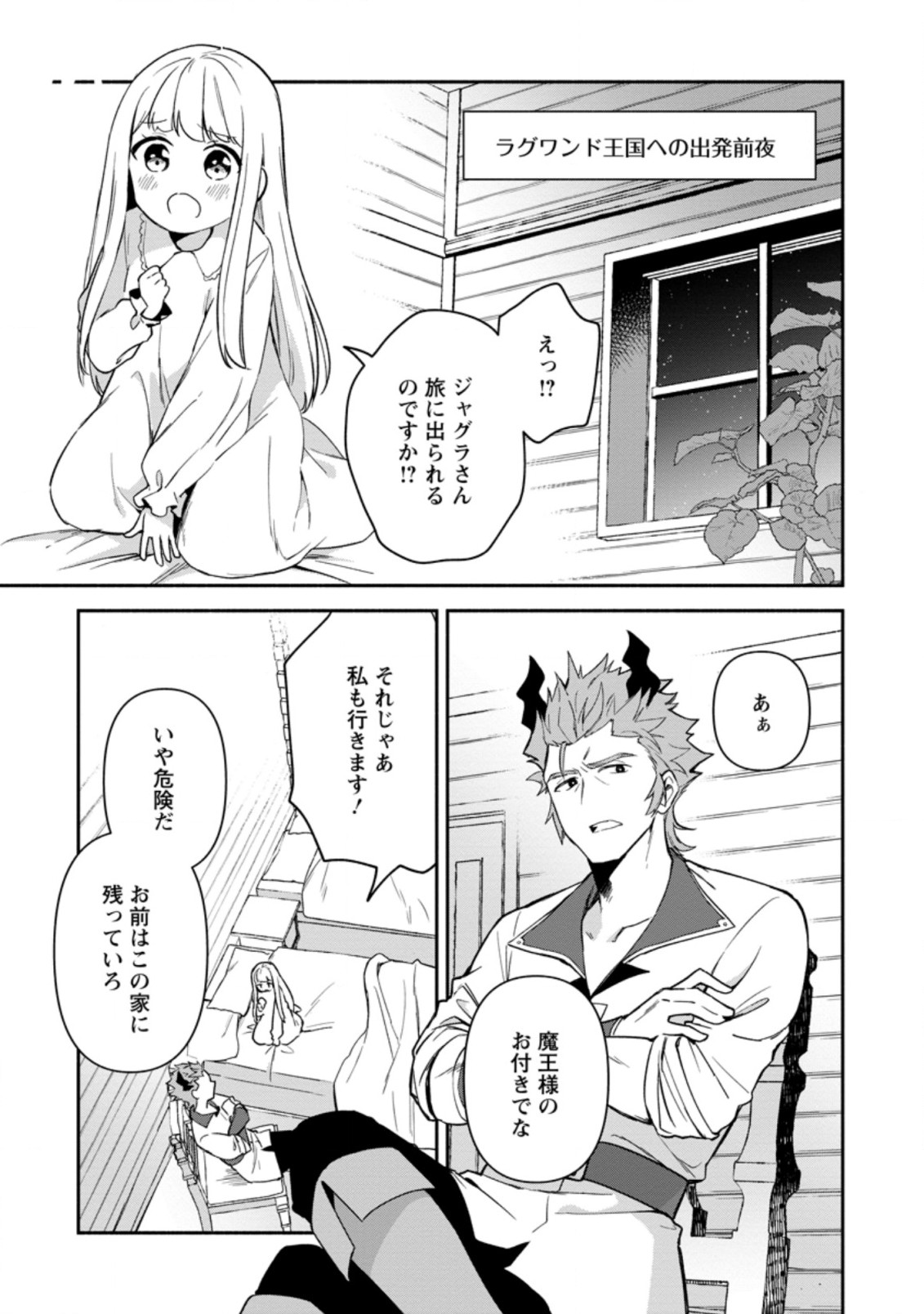 BINBOU KOKKA NO KUROJI KAIKAKU (MANGA) - raw - Chapter 21.1 - https://jpdd.ccdd.to/JPDD/binboukokkanokurojikaikakumanga/215890/eqywoenl0fy.jpg