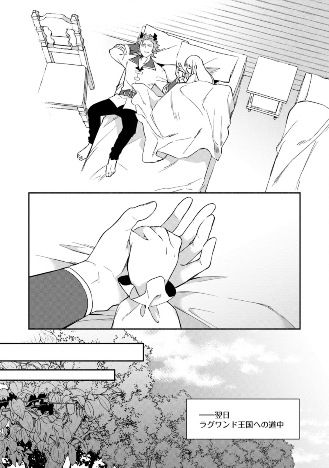BINBOU KOKKA NO KUROJI KAIKAKU (MANGA) - raw - Chapter 21.1 - https://jpdd.ccdd.to/JPDD/binboukokkanokurojikaikakumanga/215890/ewljcilysay.jpg