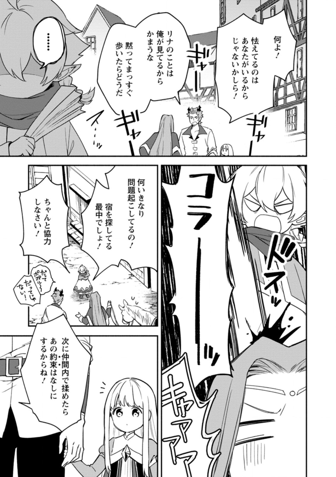 BINBOU KOKKA NO KUROJI KAIKAKU (MANGA) - raw - Chapter 21.1 - https://jpdd.ccdd.to/JPDD/binboukokkanokurojikaikakumanga/215890/gpa22yy4e2s.jpg