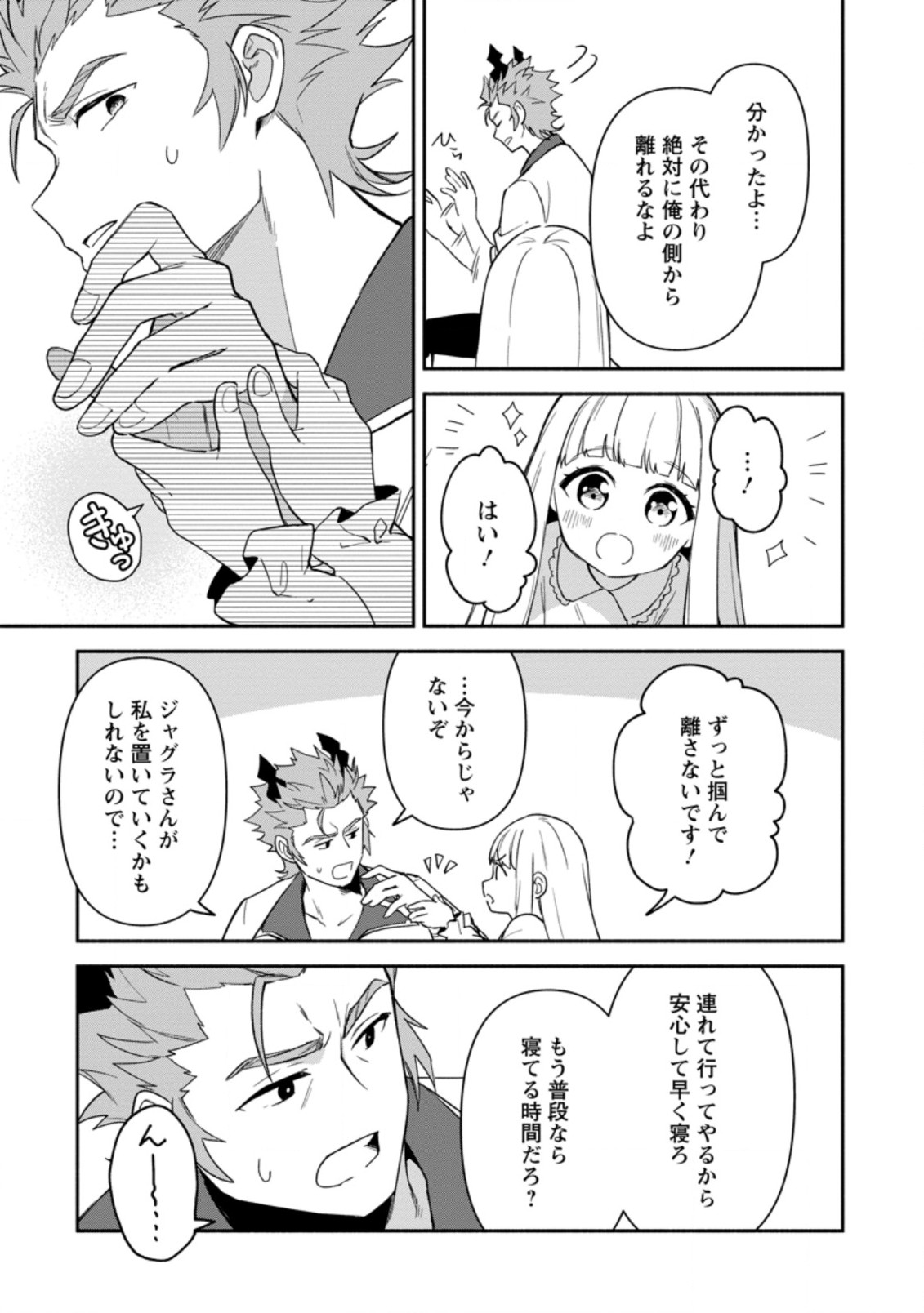 BINBOU KOKKA NO KUROJI KAIKAKU (MANGA) - raw - Chapter 21.1 - https://jpdd.ccdd.to/JPDD/binboukokkanokurojikaikakumanga/215890/hgntjadtnhp.jpg