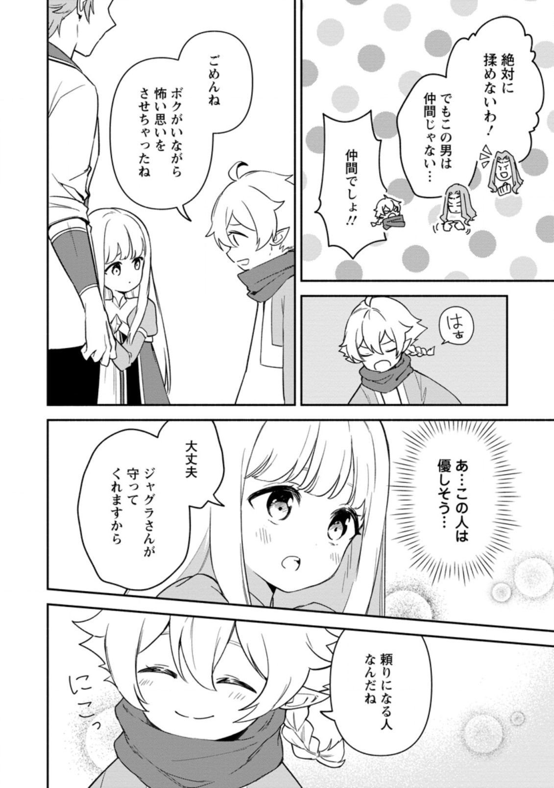BINBOU KOKKA NO KUROJI KAIKAKU (MANGA) - raw - Chapter 21.1 - https://jpdd.ccdd.to/JPDD/binboukokkanokurojikaikakumanga/215890/oj4ylmidsqk.jpg