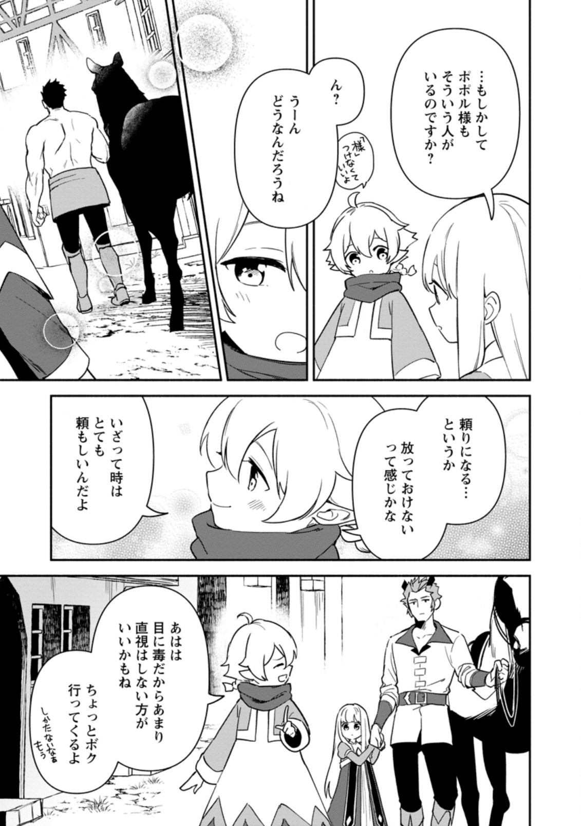 BINBOU KOKKA NO KUROJI KAIKAKU (MANGA) - raw - Chapter 21.1 - https://jpdd.ccdd.to/JPDD/binboukokkanokurojikaikakumanga/215890/uyibucqq2wr.jpg