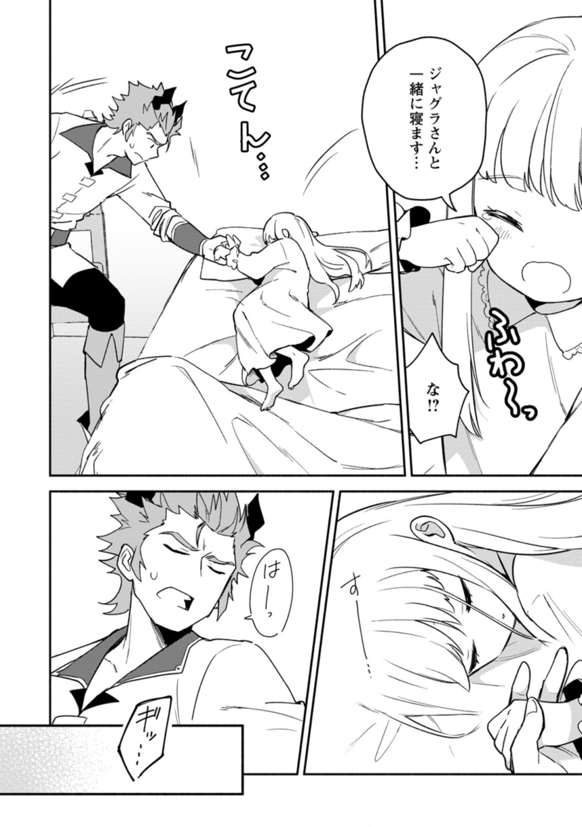 BINBOU KOKKA NO KUROJI KAIKAKU (MANGA) - raw - Chapter 21.1 - https://jpdd.ccdd.to/JPDD/binboukokkanokurojikaikakumanga/215890/ybmtocp1kgz.jpg