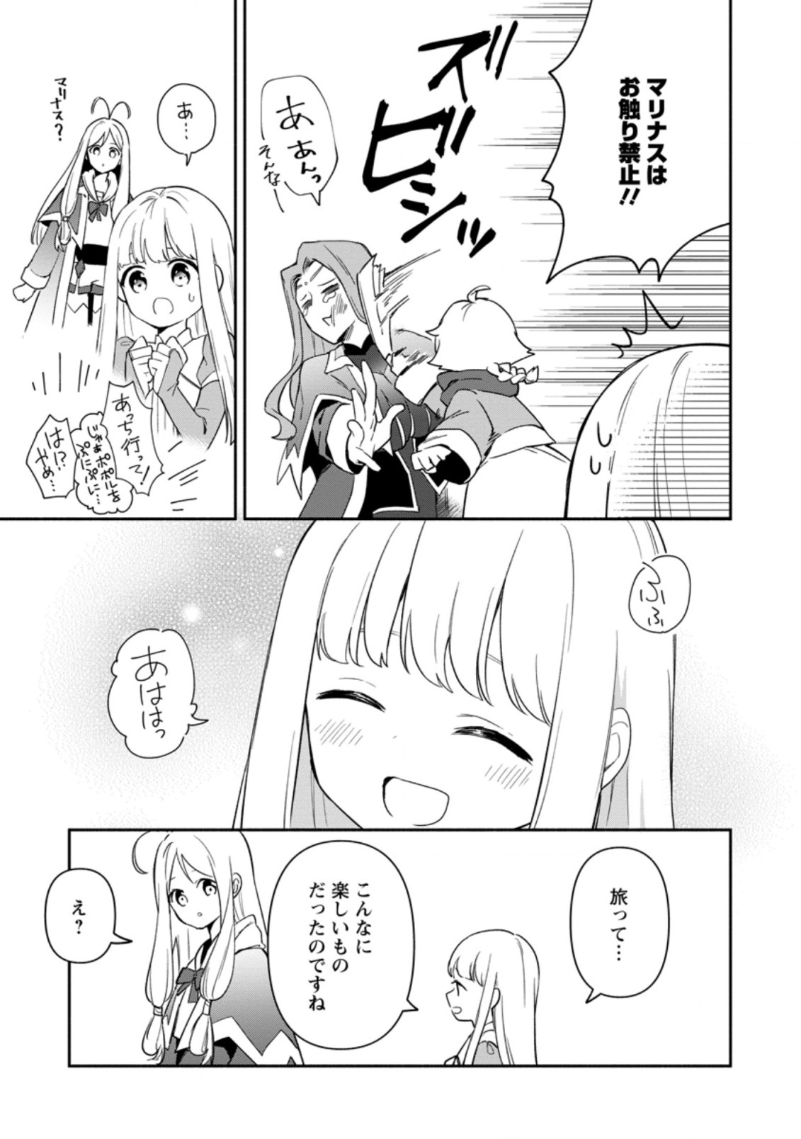 BINBOU KOKKA NO KUROJI KAIKAKU (MANGA) - raw - Chapter 21.2 - https://jpdd.ccdd.to/JPDD/binboukokkanokurojikaikakumanga/217241/1y1oc0jghla.jpg