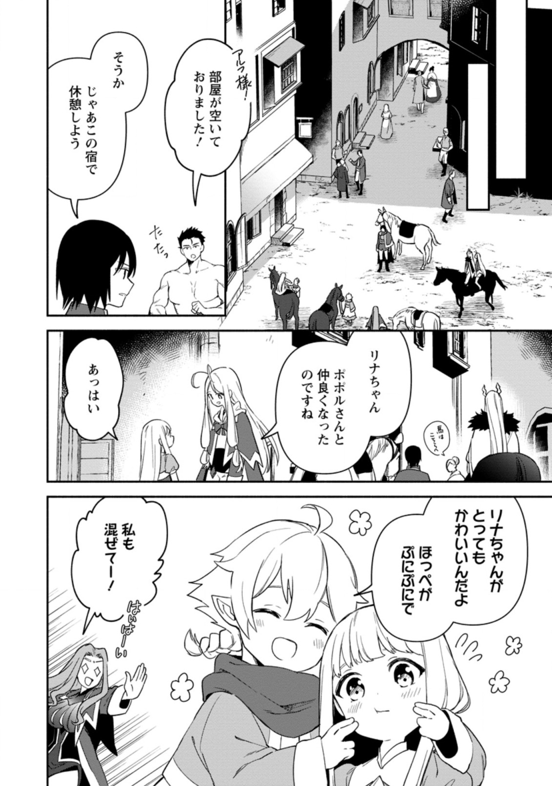 BINBOU KOKKA NO KUROJI KAIKAKU (MANGA) - raw - Chapter 21.2 - https://jpdd.ccdd.to/JPDD/binboukokkanokurojikaikakumanga/217241/2uk1prhjmo5.jpg