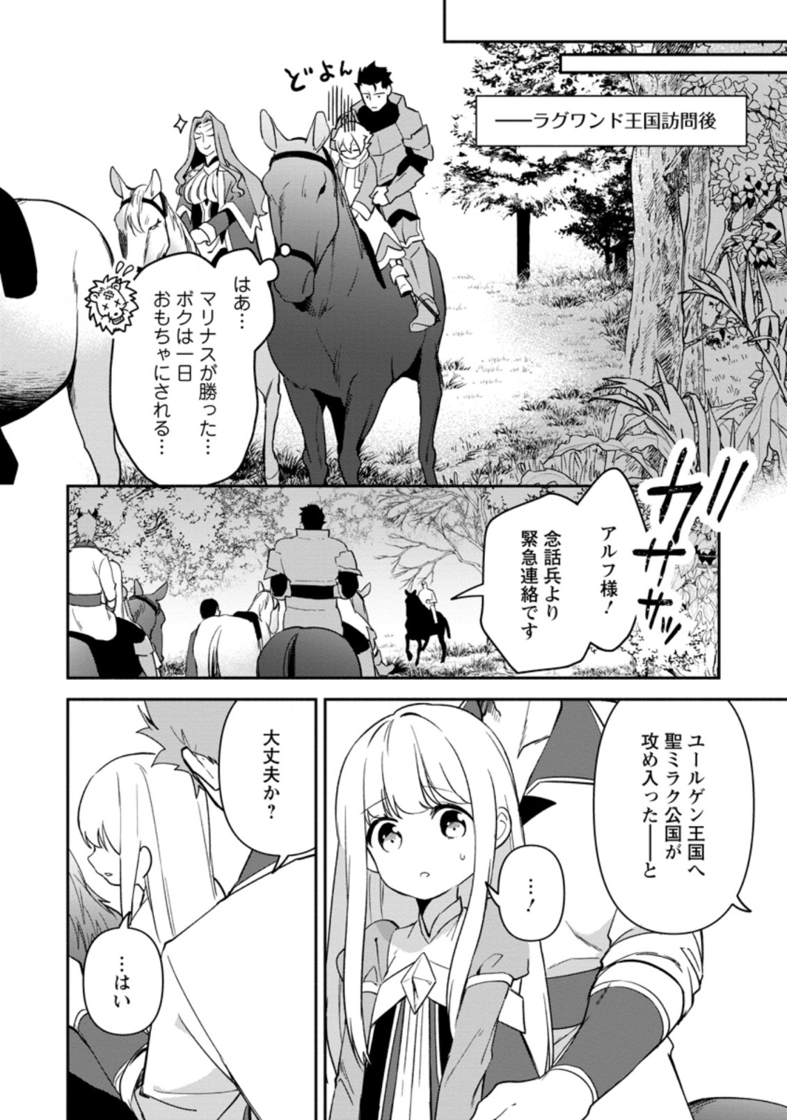 BINBOU KOKKA NO KUROJI KAIKAKU (MANGA) - raw - Chapter 21.2 - https://jpdd.ccdd.to/JPDD/binboukokkanokurojikaikakumanga/217241/5wycvjggkr2.jpg