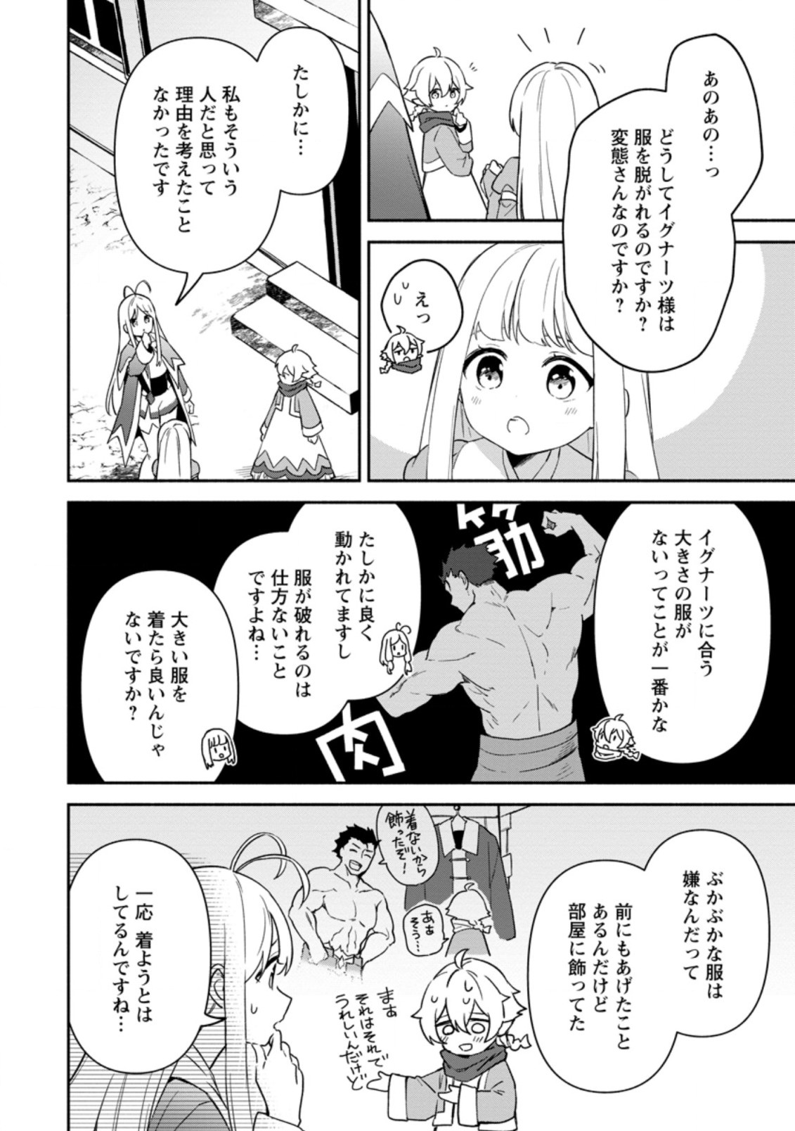 BINBOU KOKKA NO KUROJI KAIKAKU (MANGA) - raw - Chapter 21.2 - https://jpdd.ccdd.to/JPDD/binboukokkanokurojikaikakumanga/217241/dw4oaz5ki0r.jpg