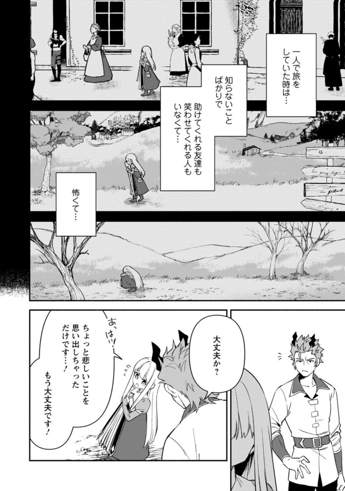 BINBOU KOKKA NO KUROJI KAIKAKU (MANGA) - raw - Chapter 21.2 - https://jpdd.ccdd.to/JPDD/binboukokkanokurojikaikakumanga/217241/iobh4qpswky.jpg
