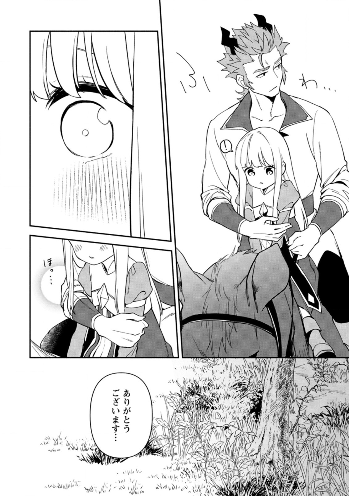 BINBOU KOKKA NO KUROJI KAIKAKU (MANGA) - raw - Chapter 21.2 - https://jpdd.ccdd.to/JPDD/binboukokkanokurojikaikakumanga/217241/khtdwqdj0wp.jpg