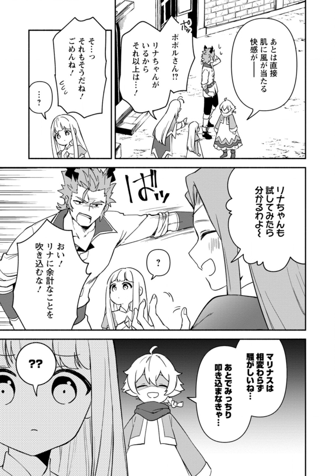 BINBOU KOKKA NO KUROJI KAIKAKU (MANGA) - raw - Chapter 21.2 - https://jpdd.ccdd.to/JPDD/binboukokkanokurojikaikakumanga/217241/r2kuqypgpjt.jpg
