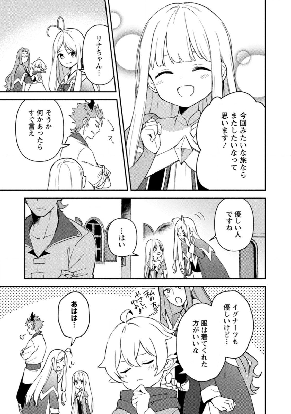 BINBOU KOKKA NO KUROJI KAIKAKU (MANGA) - raw - Chapter 21.2 - https://jpdd.ccdd.to/JPDD/binboukokkanokurojikaikakumanga/217241/z2d3usagvk0.jpg