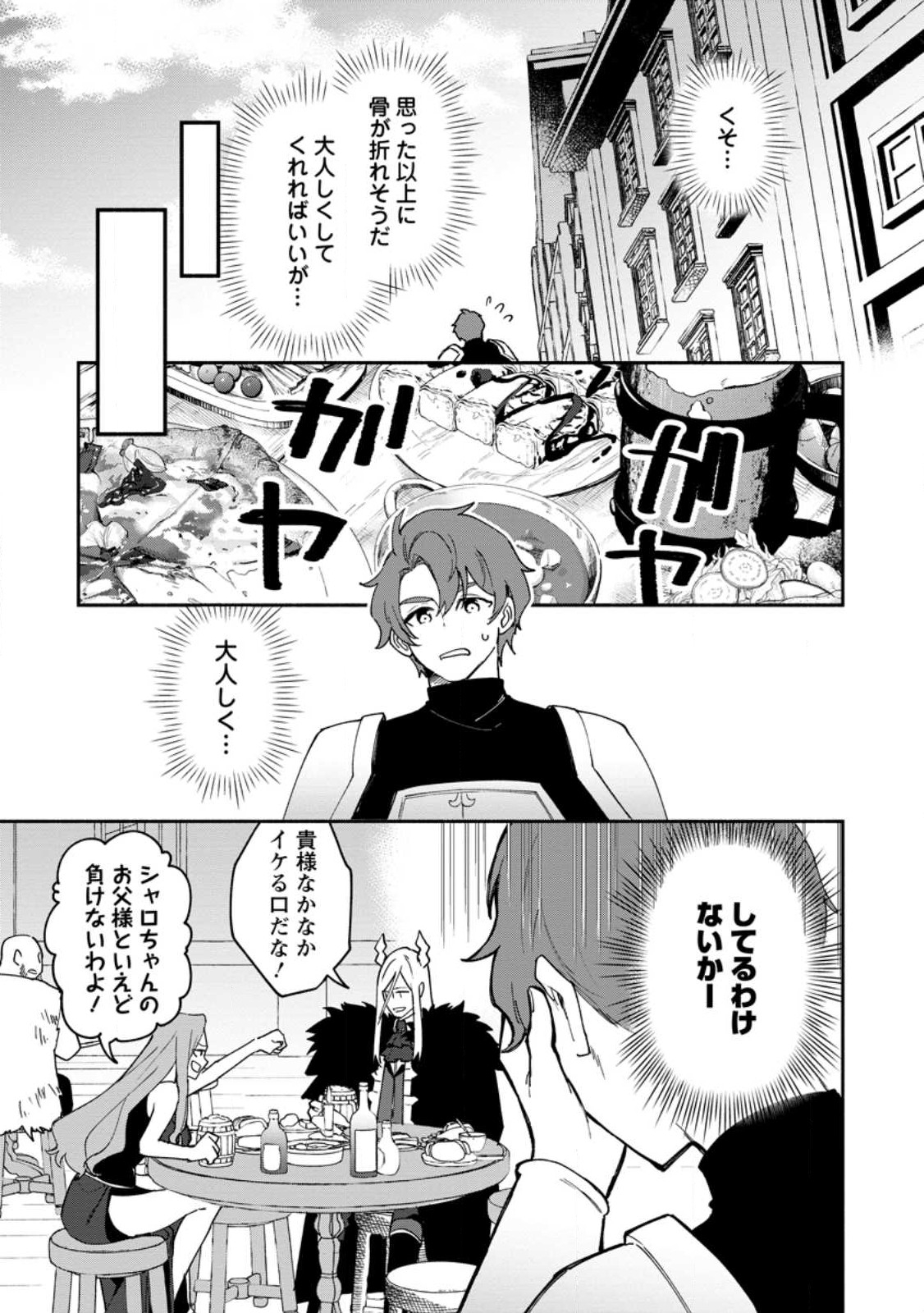 BINBOU KOKKA NO KUROJI KAIKAKU (MANGA) - raw - Chapter 22.1 - https://jpdd.ccdd.to/JPDD/binboukokkanokurojikaikakumanga/218566/3umhiiouoib.jpg