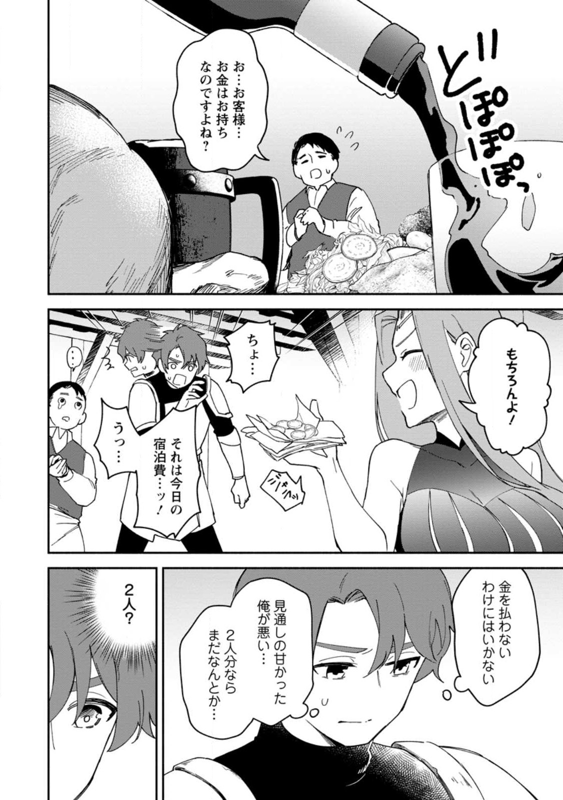 BINBOU KOKKA NO KUROJI KAIKAKU (MANGA) - raw - Chapter 22.1 - https://jpdd.ccdd.to/JPDD/binboukokkanokurojikaikakumanga/218566/50vrlwudbzl.jpg