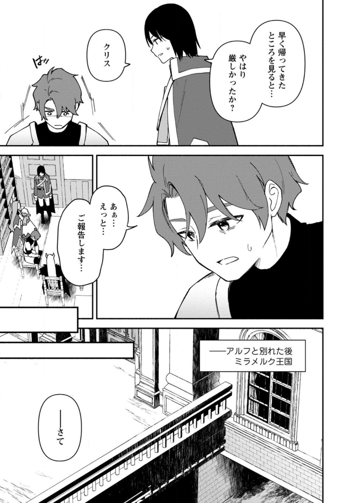 BINBOU KOKKA NO KUROJI KAIKAKU (MANGA) - raw - Chapter 22.1 - https://jpdd.ccdd.to/JPDD/binboukokkanokurojikaikakumanga/218566/5ivd4m3dfur.jpg