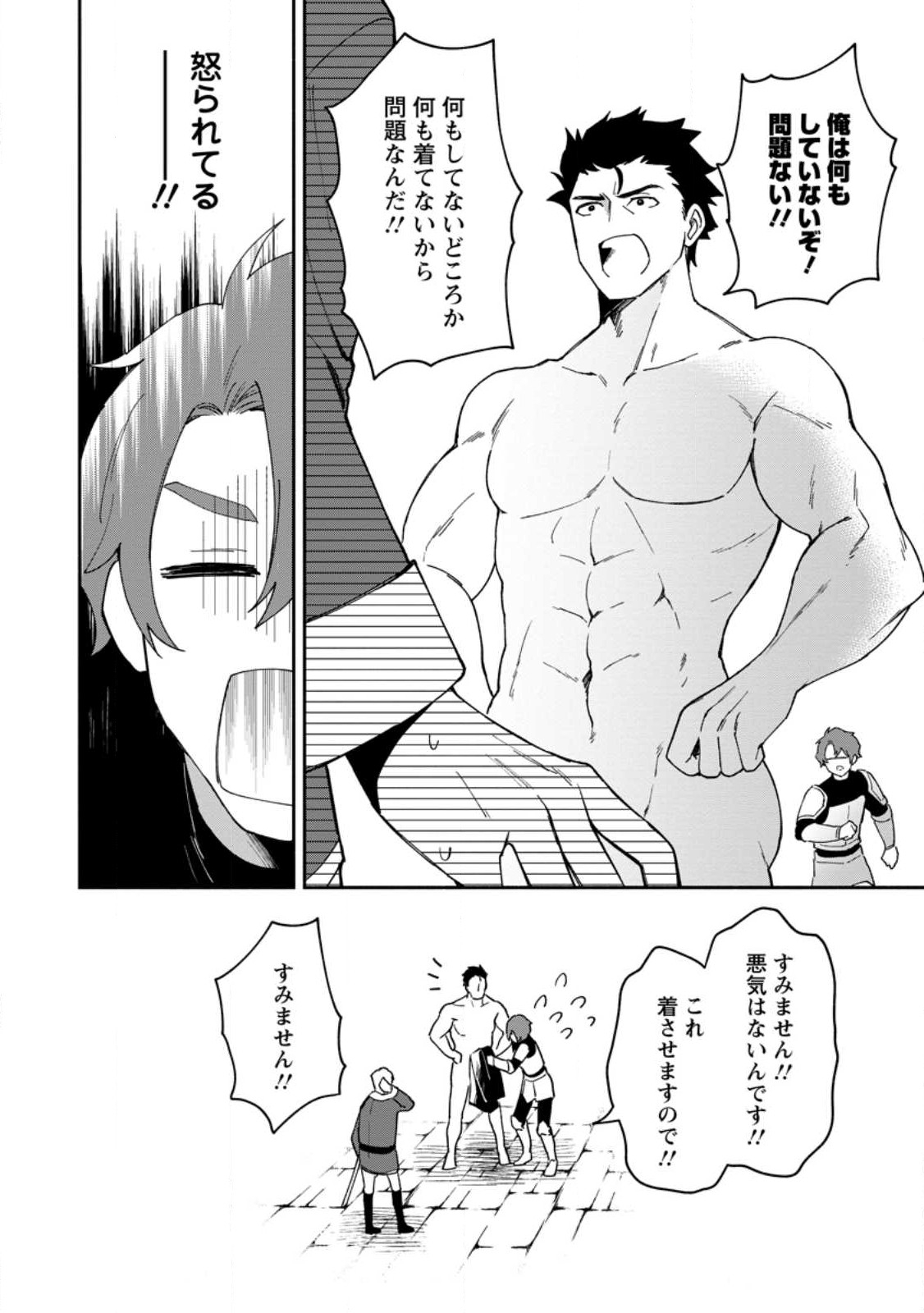 BINBOU KOKKA NO KUROJI KAIKAKU (MANGA) - raw - Chapter 22.1 - https://jpdd.ccdd.to/JPDD/binboukokkanokurojikaikakumanga/218566/dp1omltqloa.jpg