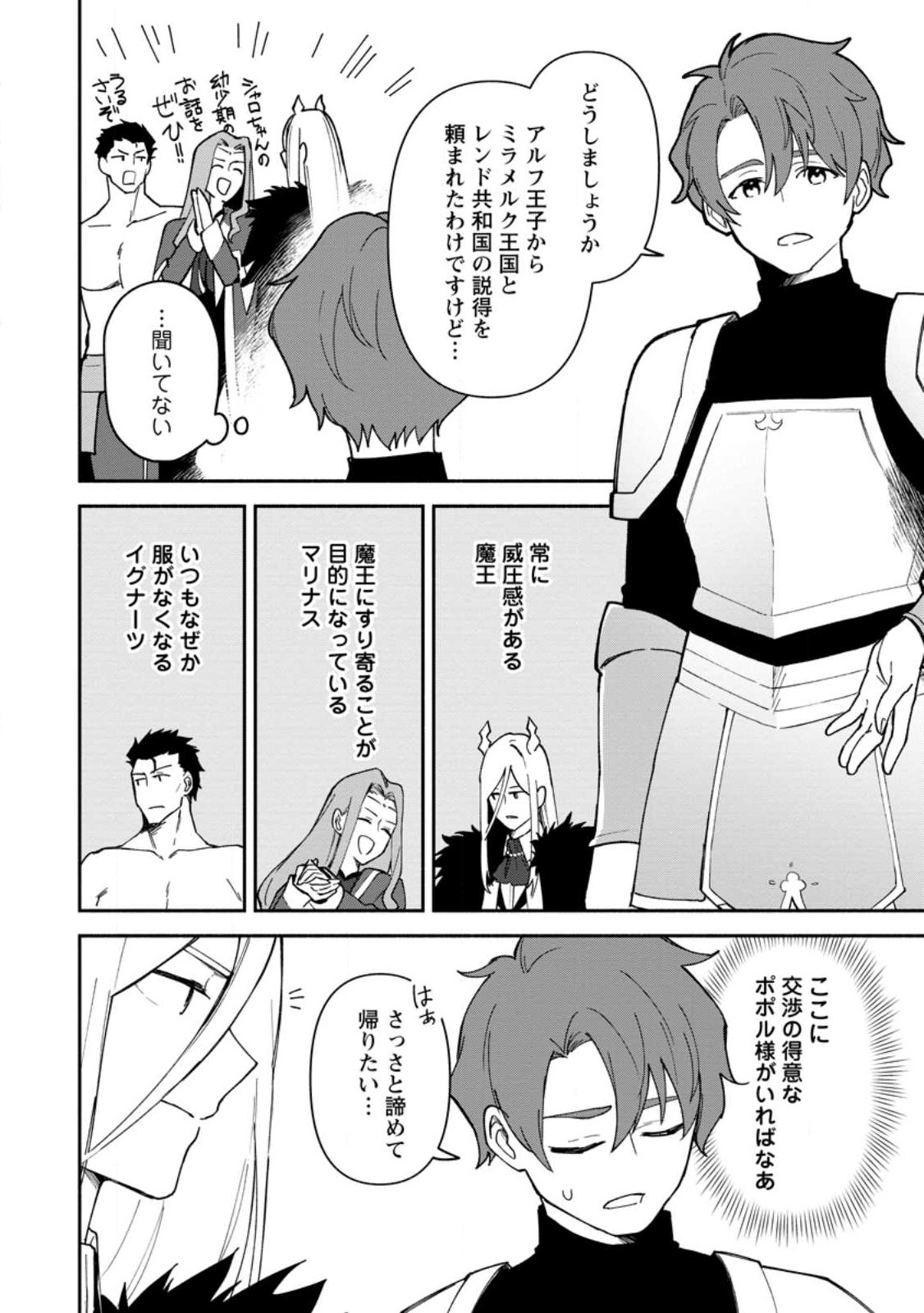 BINBOU KOKKA NO KUROJI KAIKAKU (MANGA) - raw - Chapter 22.1 - https://jpdd.ccdd.to/JPDD/binboukokkanokurojikaikakumanga/218566/mxarfg3pvfg.jpg