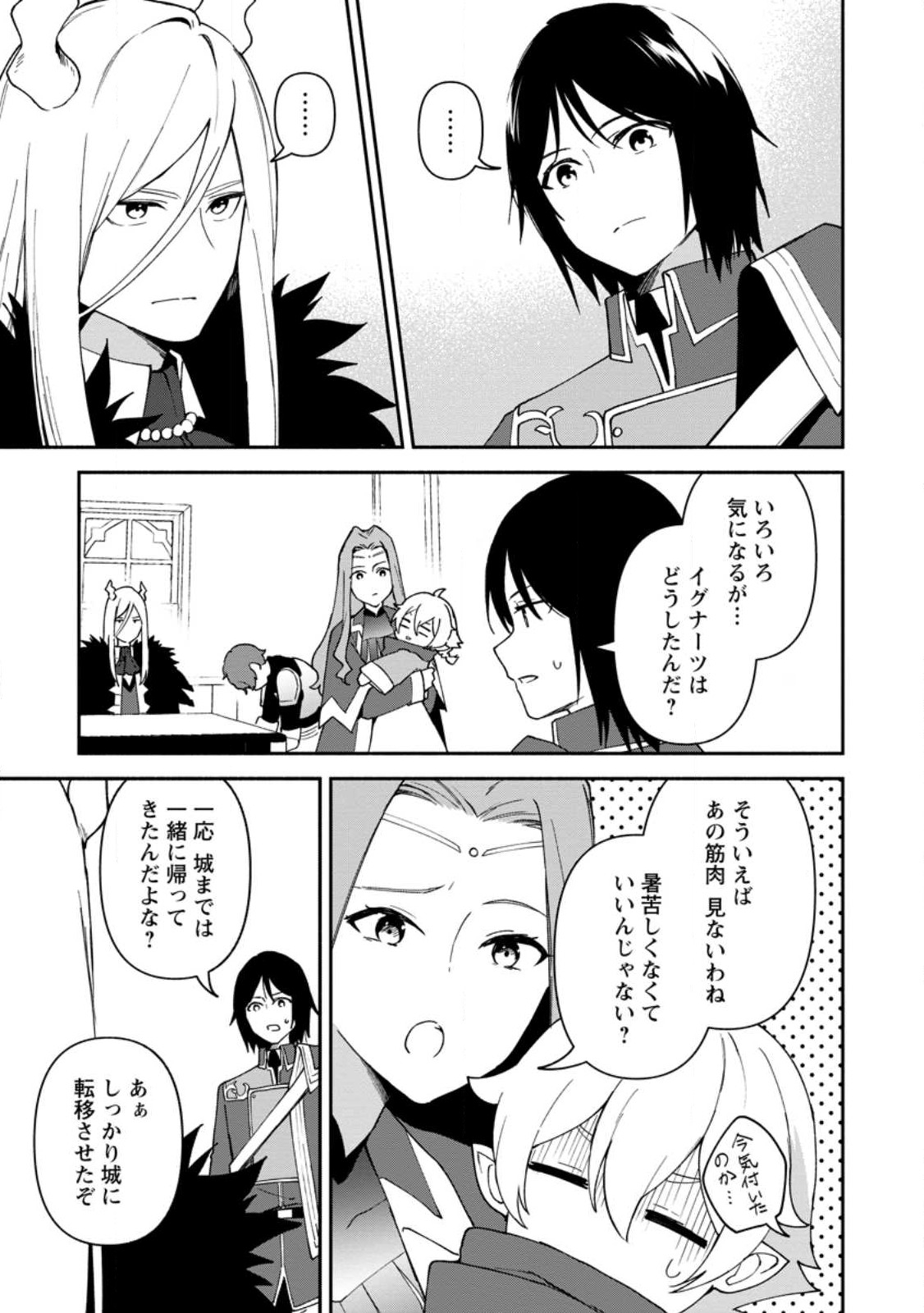 BINBOU KOKKA NO KUROJI KAIKAKU (MANGA) - raw - Chapter 22.1 - https://jpdd.ccdd.to/JPDD/binboukokkanokurojikaikakumanga/218566/tqj5npditjg.jpg