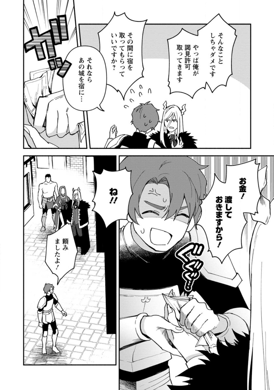 BINBOU KOKKA NO KUROJI KAIKAKU (MANGA) - raw - Chapter 22.1 - https://jpdd.ccdd.to/JPDD/binboukokkanokurojikaikakumanga/218566/zmq0uu4ci24.jpg
