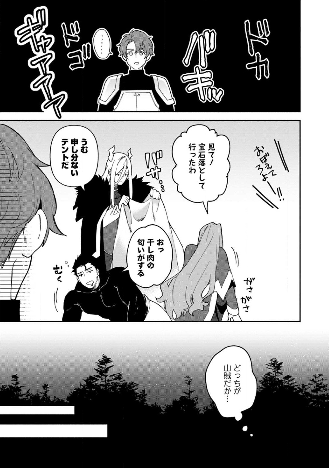 BINBOU KOKKA NO KUROJI KAIKAKU (MANGA) - raw - Chapter 22.2 - https://jpdd.ccdd.to/JPDD/binboukokkanokurojikaikakumanga/219914/22lwglzvvtm.jpg